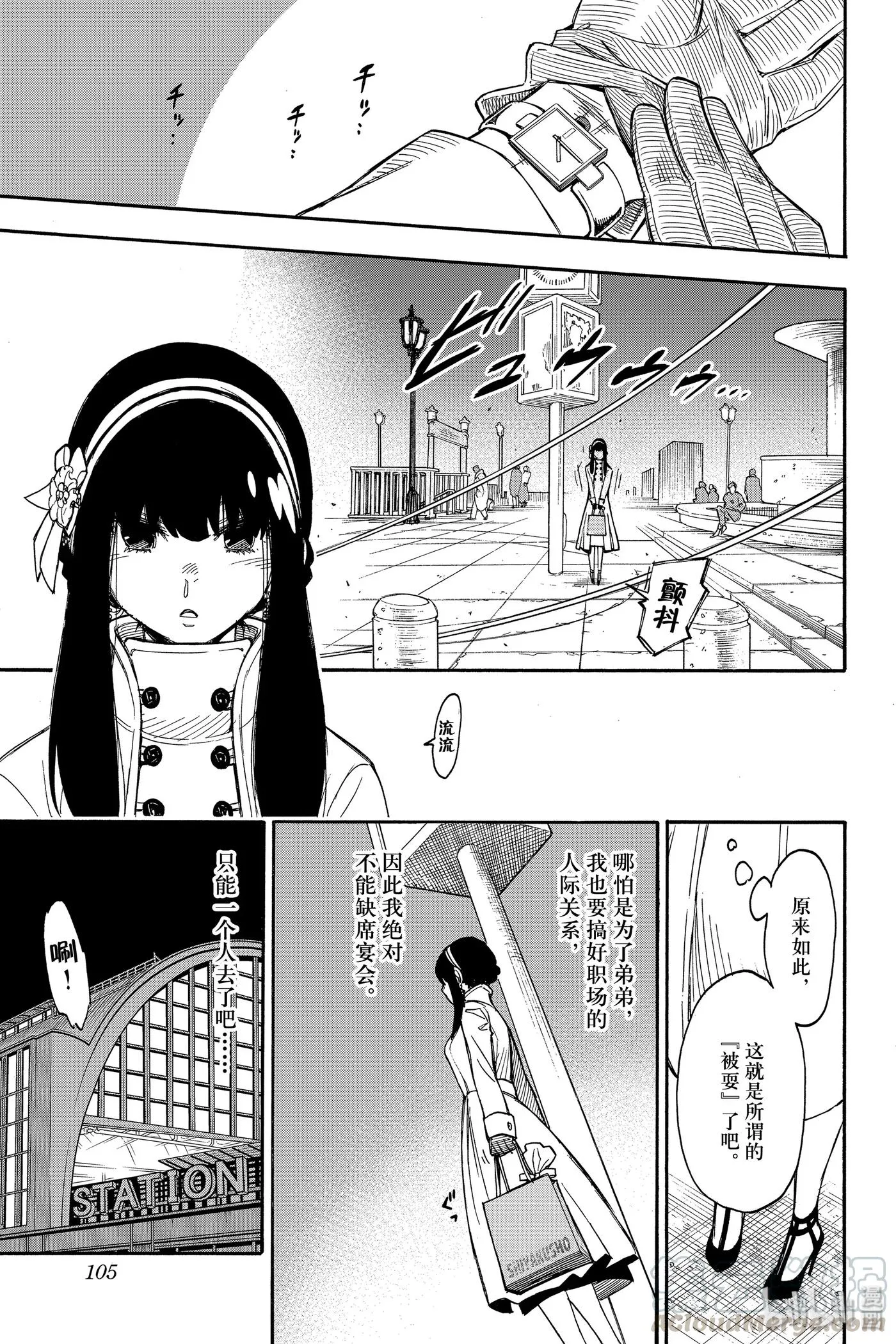 2 MISSION 2 第33页