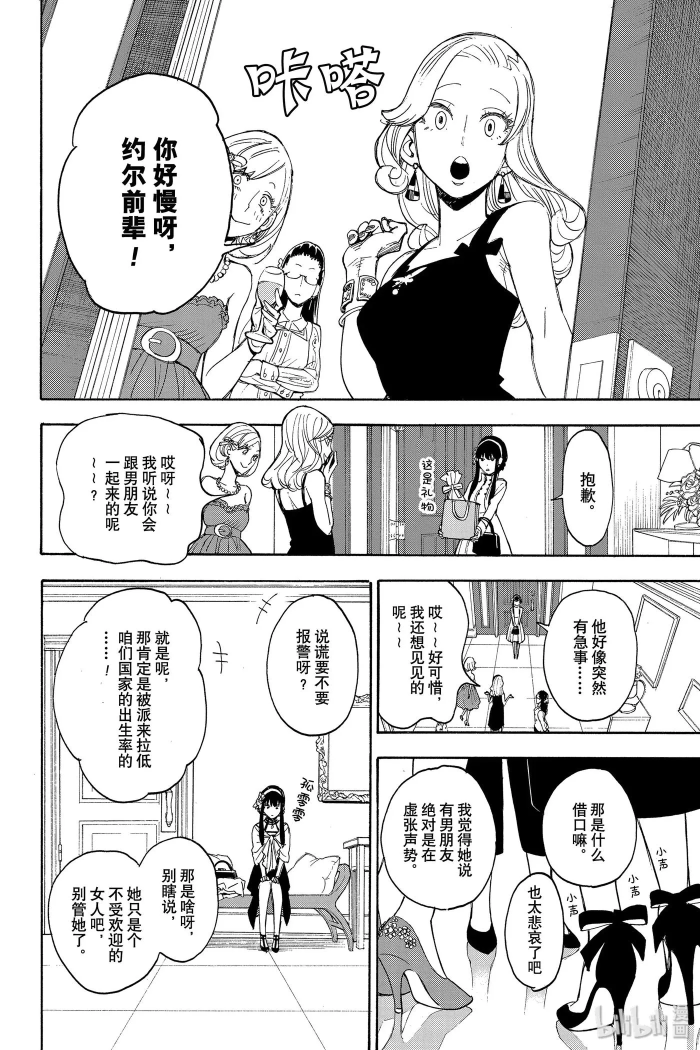 2 MISSION 2 第34页