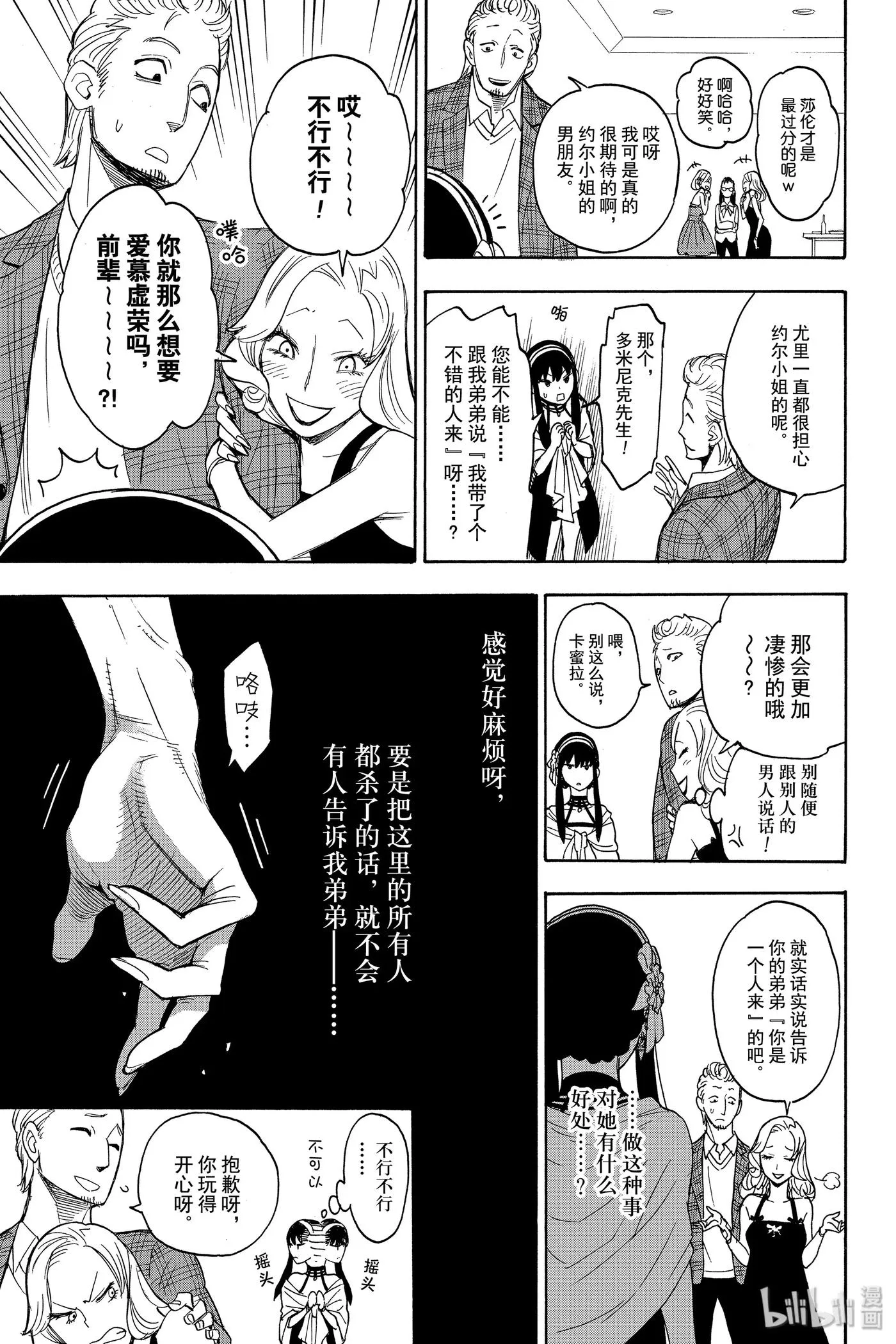 2 MISSION 2 第35页