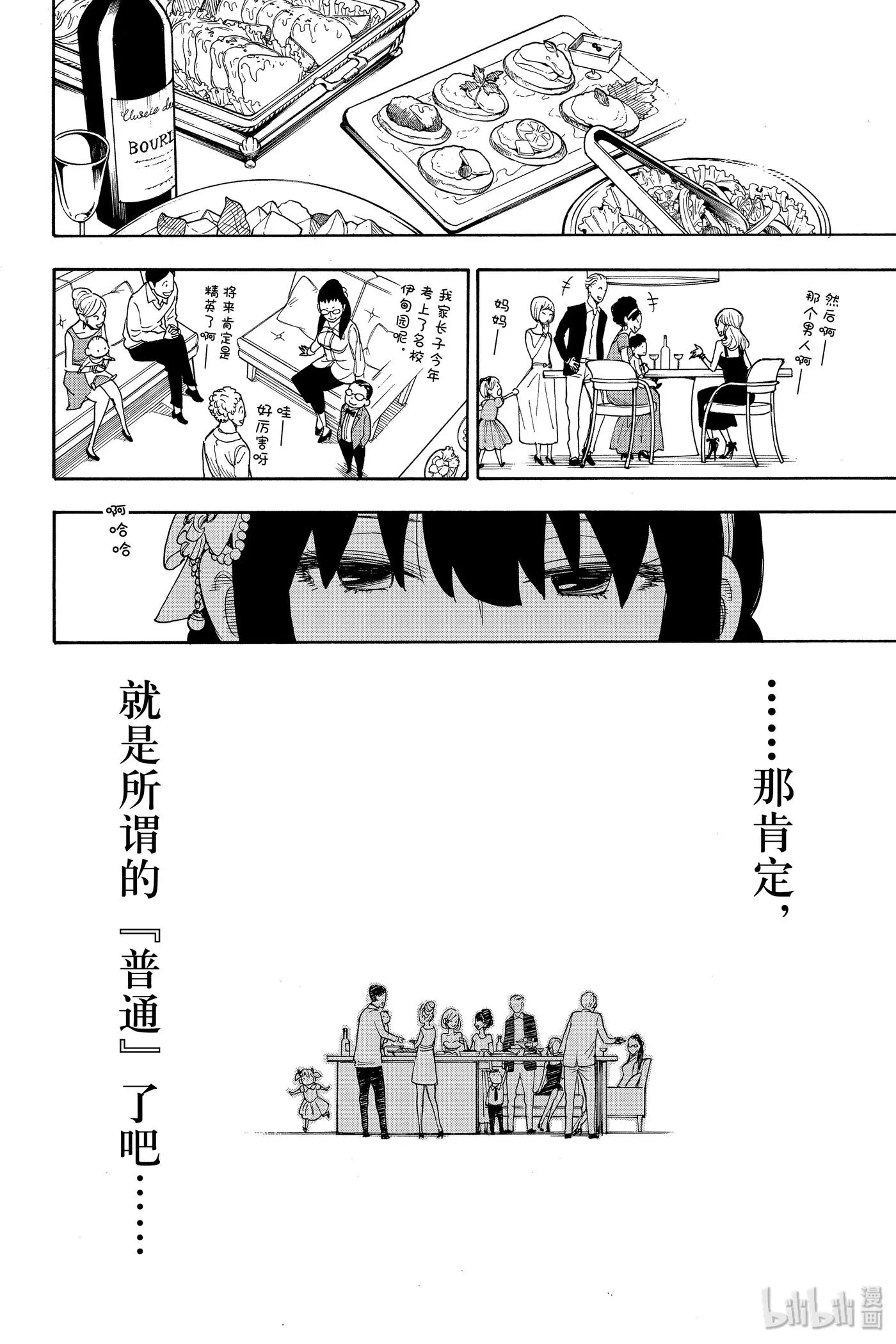 2 MISSION 2 第36页