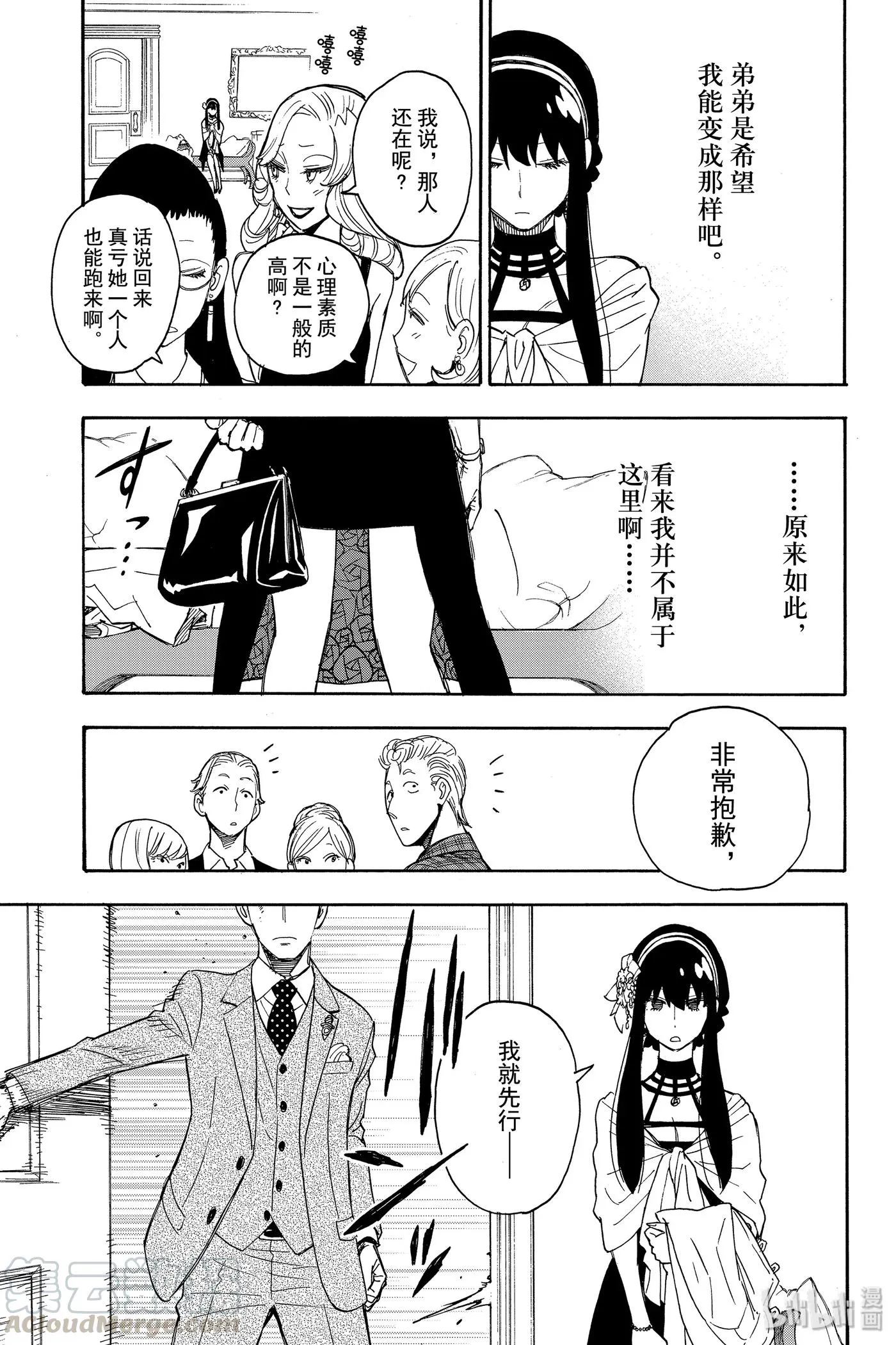 2 MISSION 2 第37页