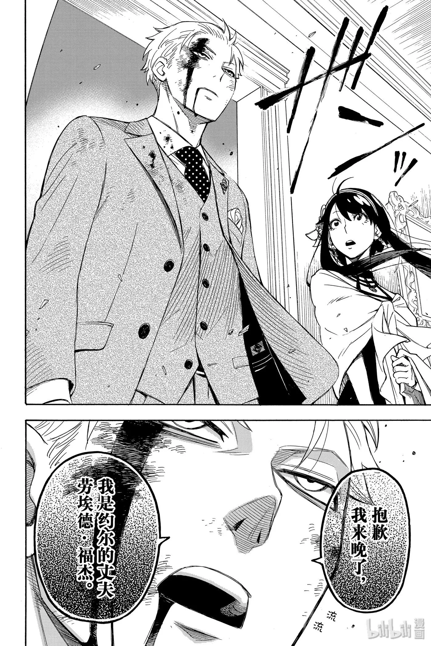 2 MISSION 2 第38页
