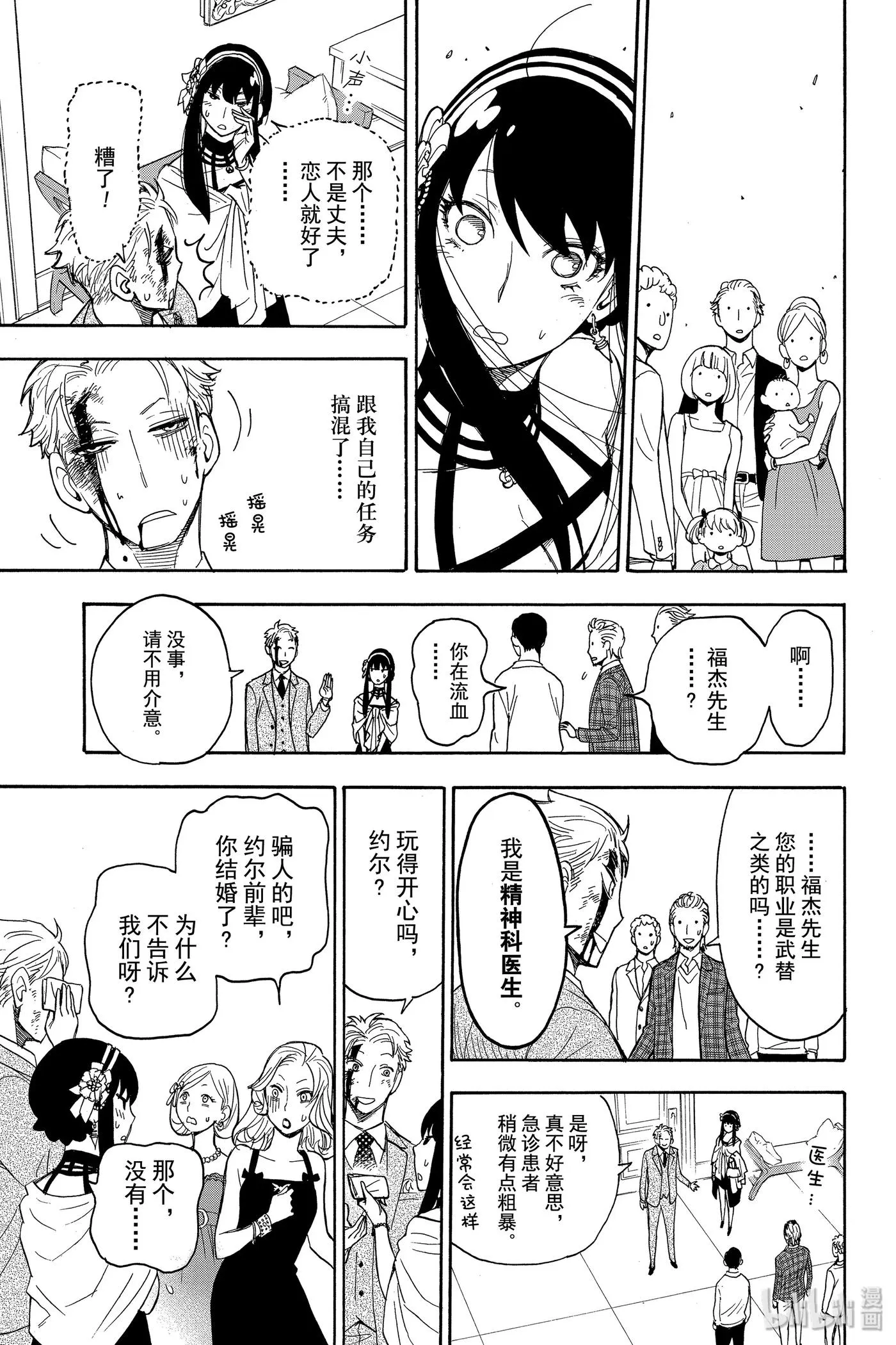 2 MISSION 2 第39页