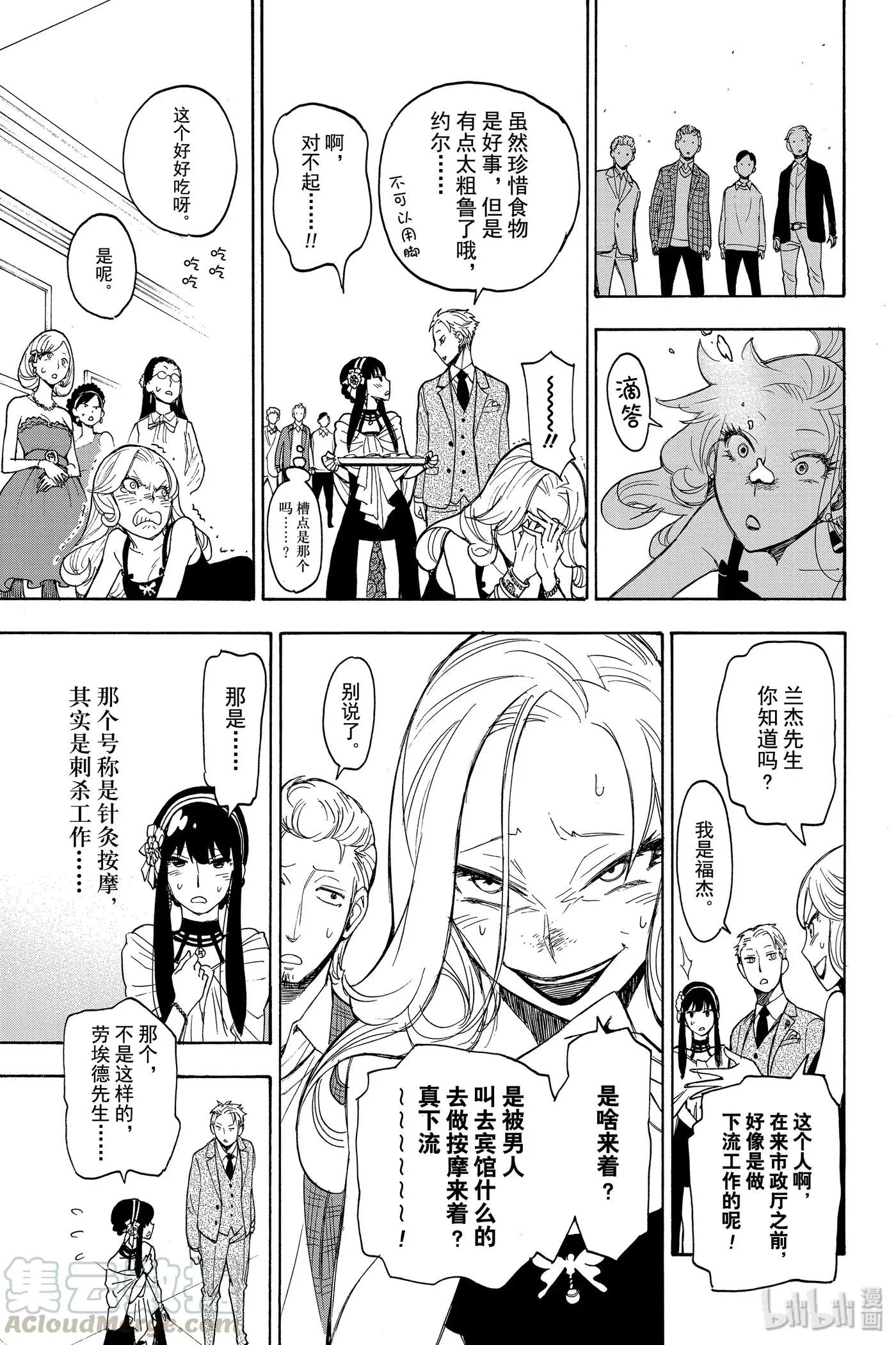 2 MISSION 2 第41页