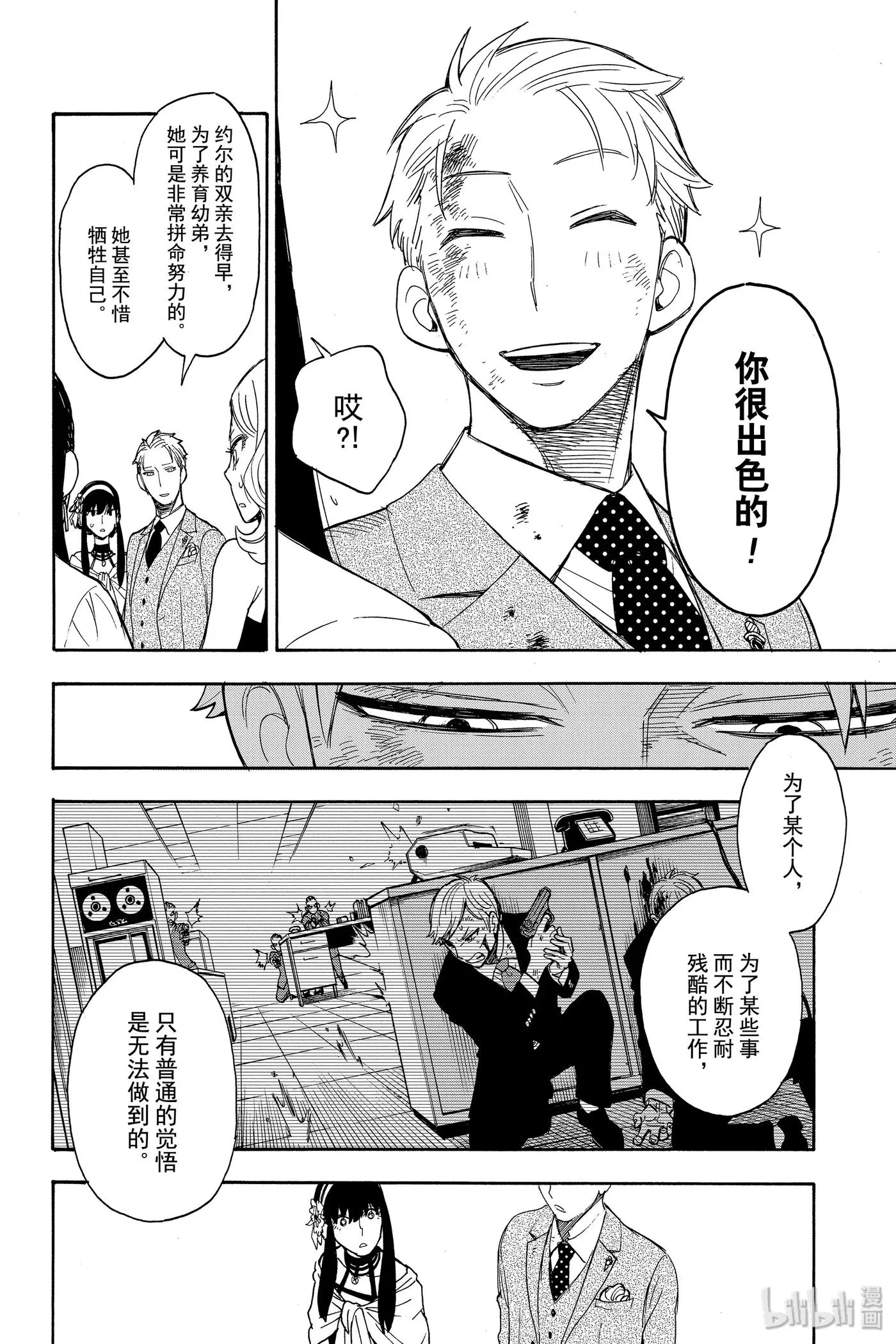 2 MISSION 2 第42页