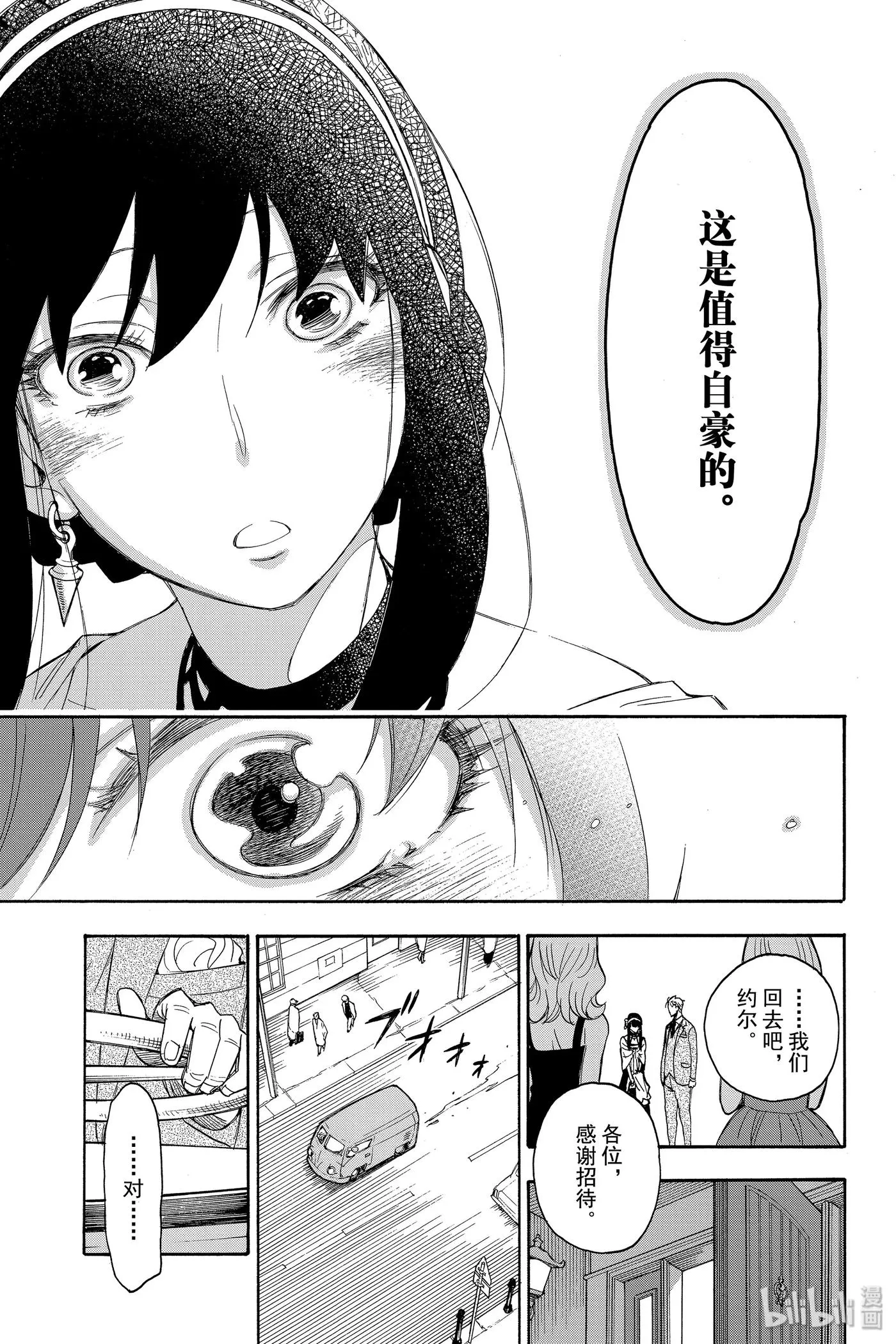 2 MISSION 2 第43页