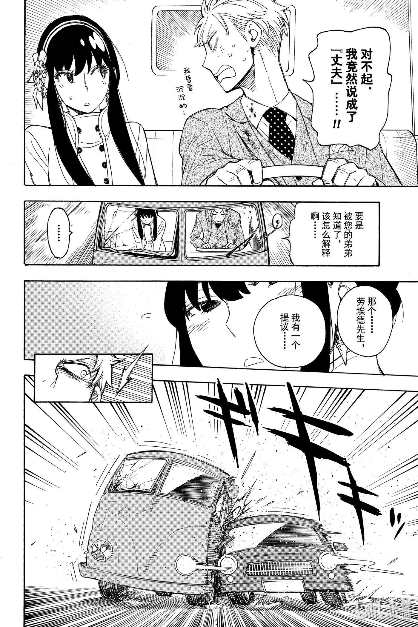 2 MISSION 2 第44页