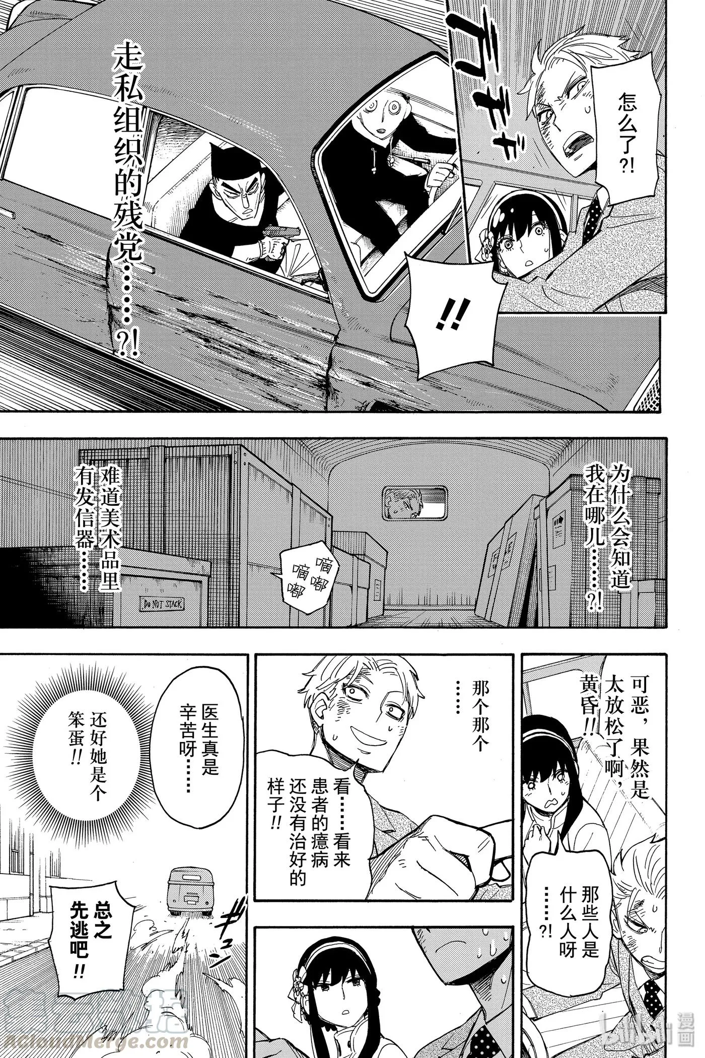 2 MISSION 2 第45页