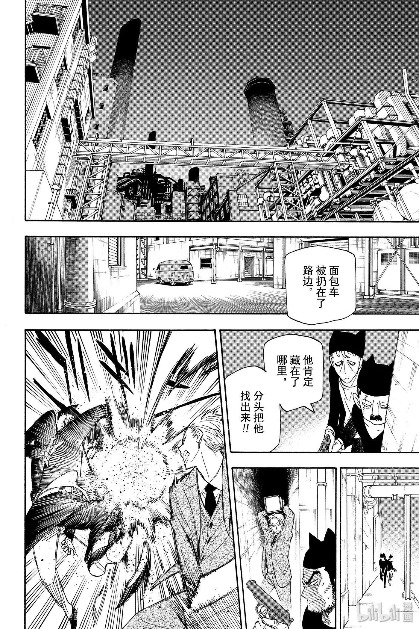 2 MISSION 2 第46页