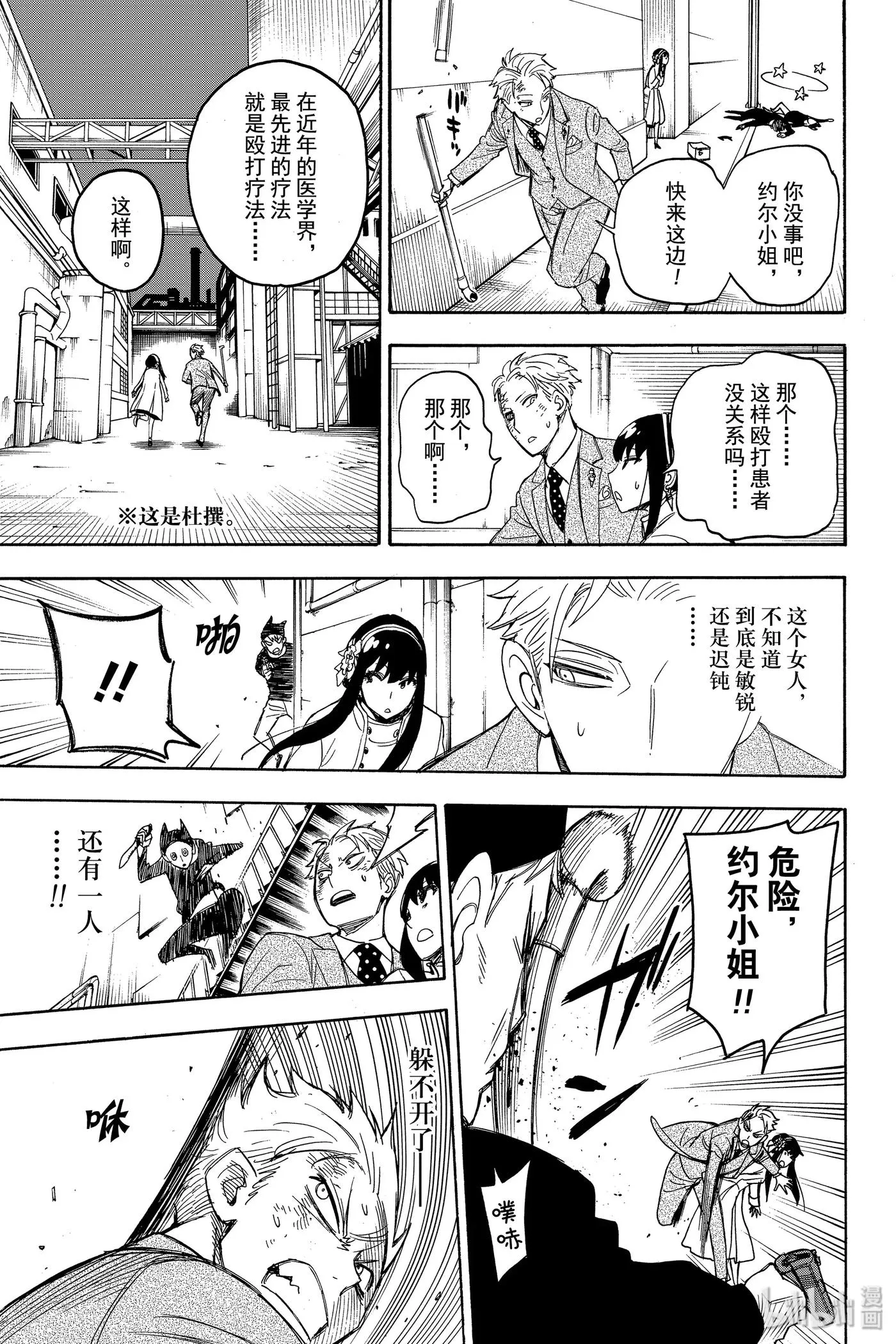 2 MISSION 2 第47页