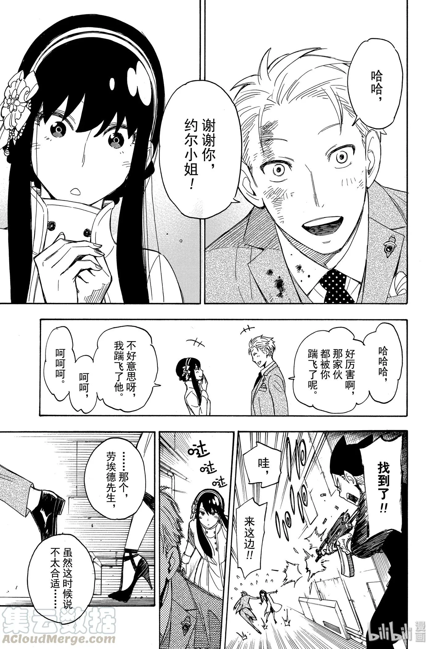 2 MISSION 2 第49页