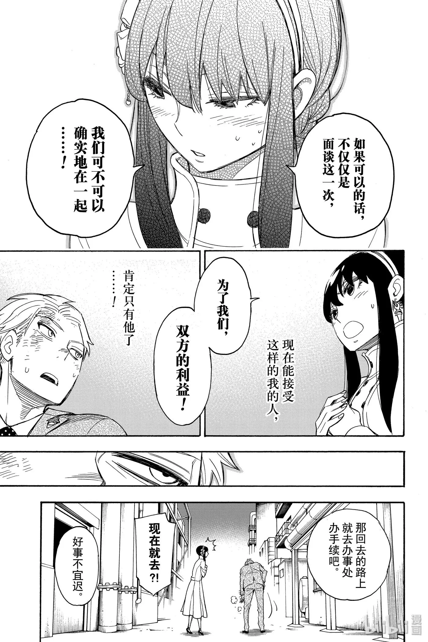 2 MISSION 2 第51页