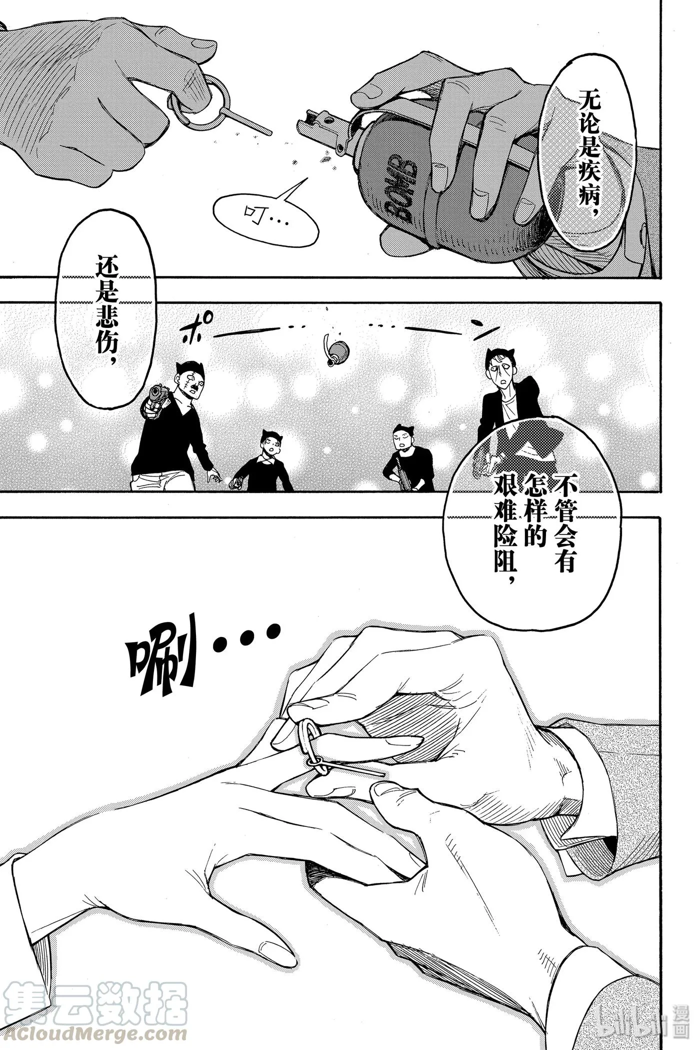 2 MISSION 2 第53页