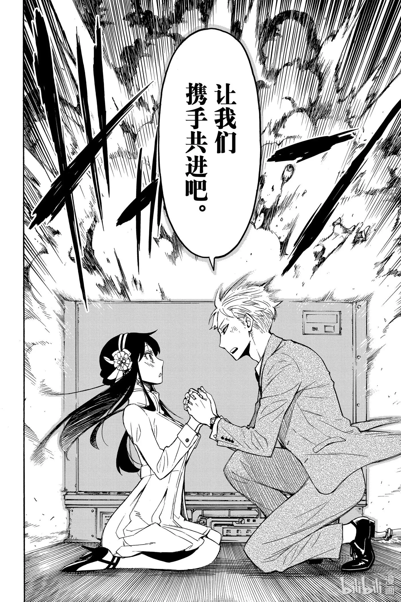 2 MISSION 2 第54页