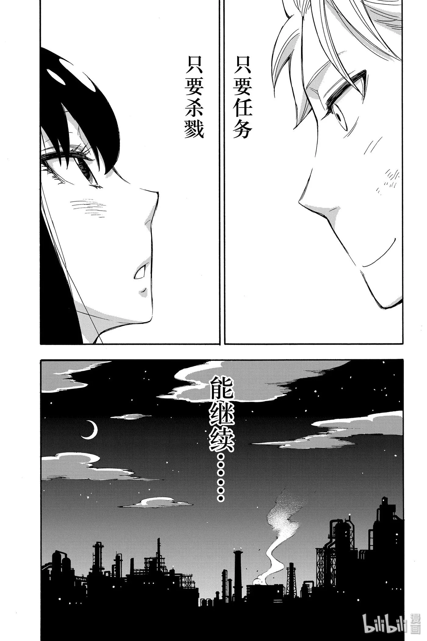 2 MISSION 2 第55页