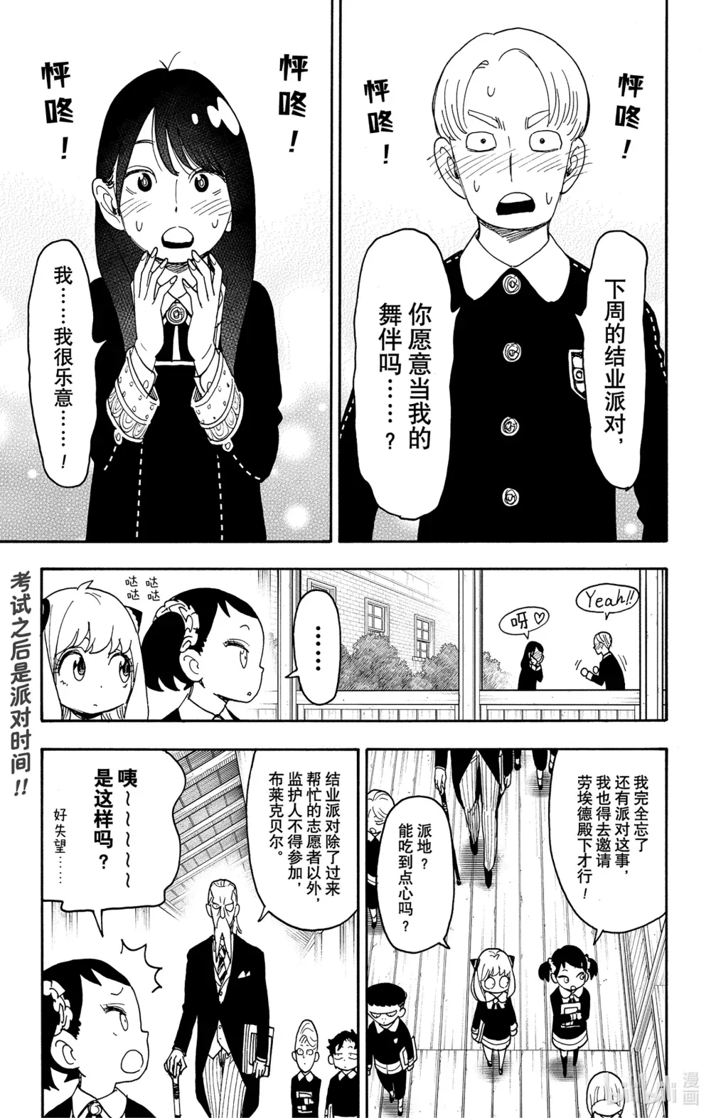 95 MISSION 95 第1页
