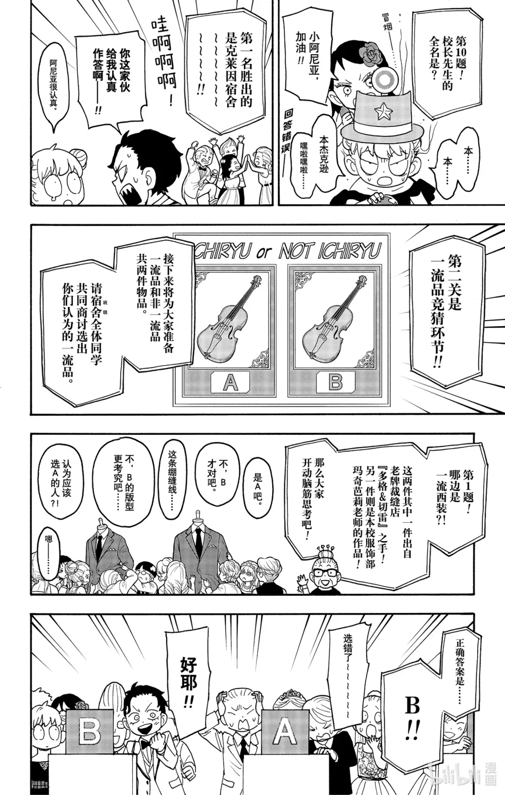 95 MISSION 95 第10页