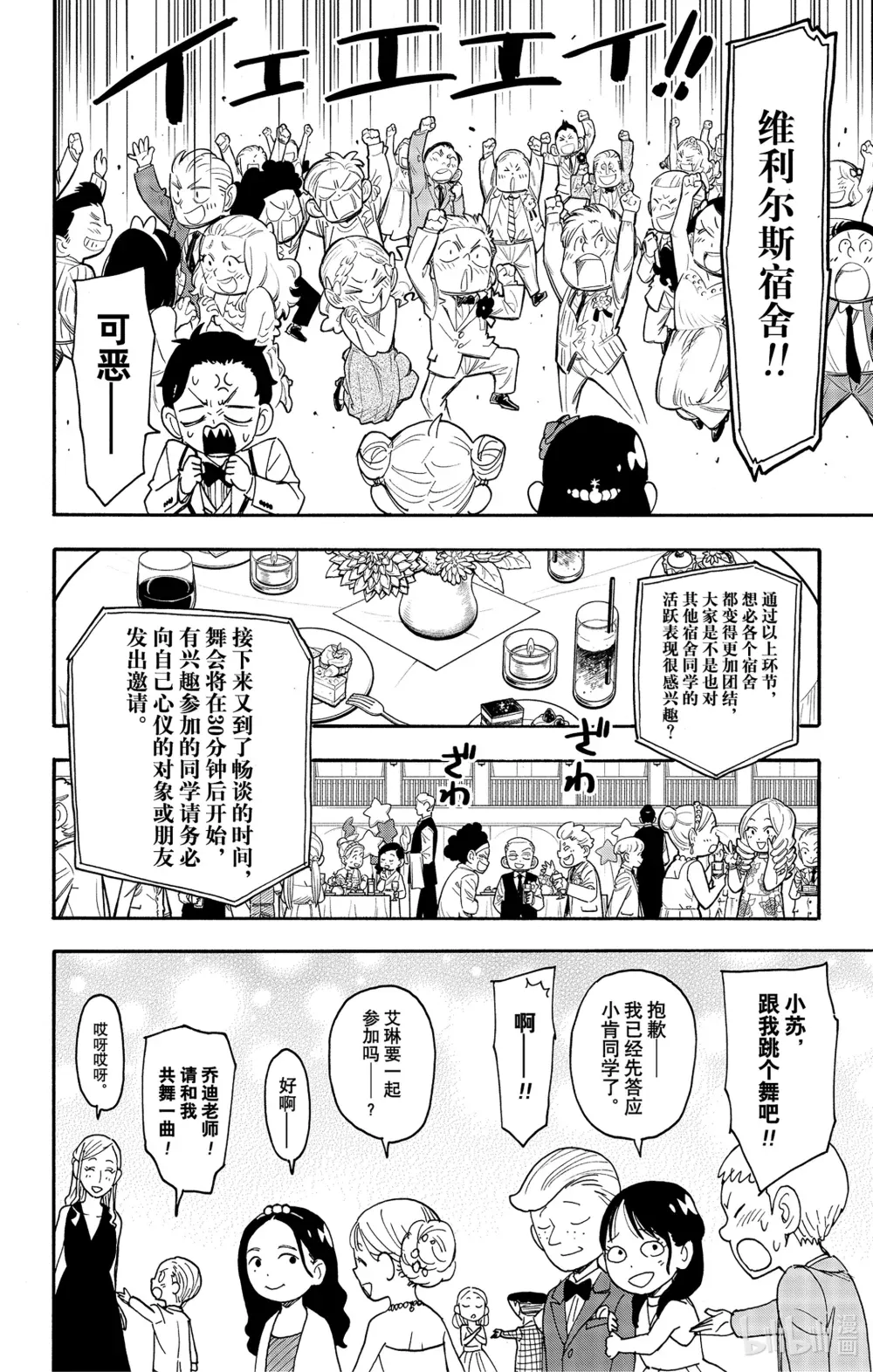 95 MISSION 95 第12页