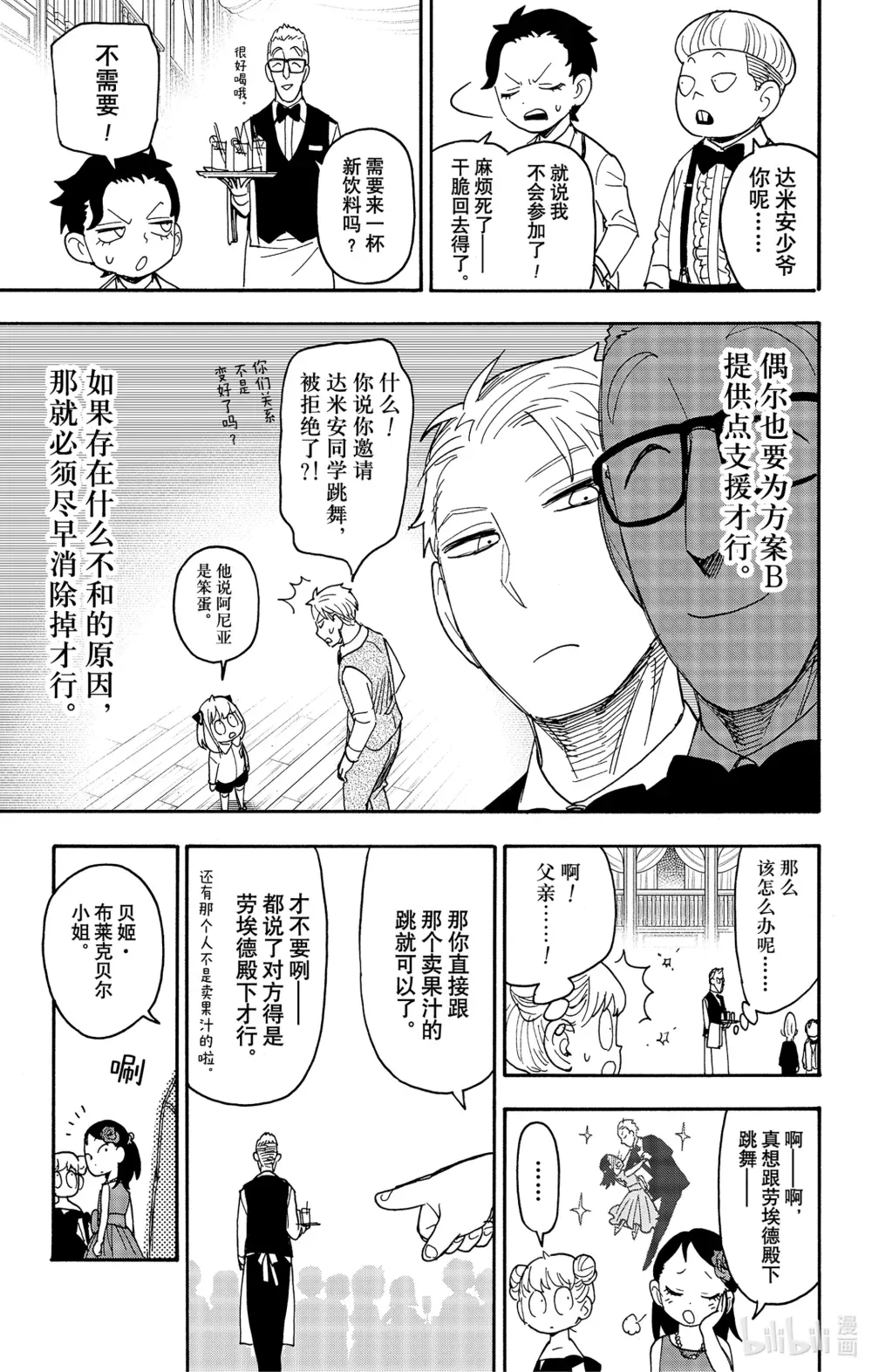 95 MISSION 95 第13页