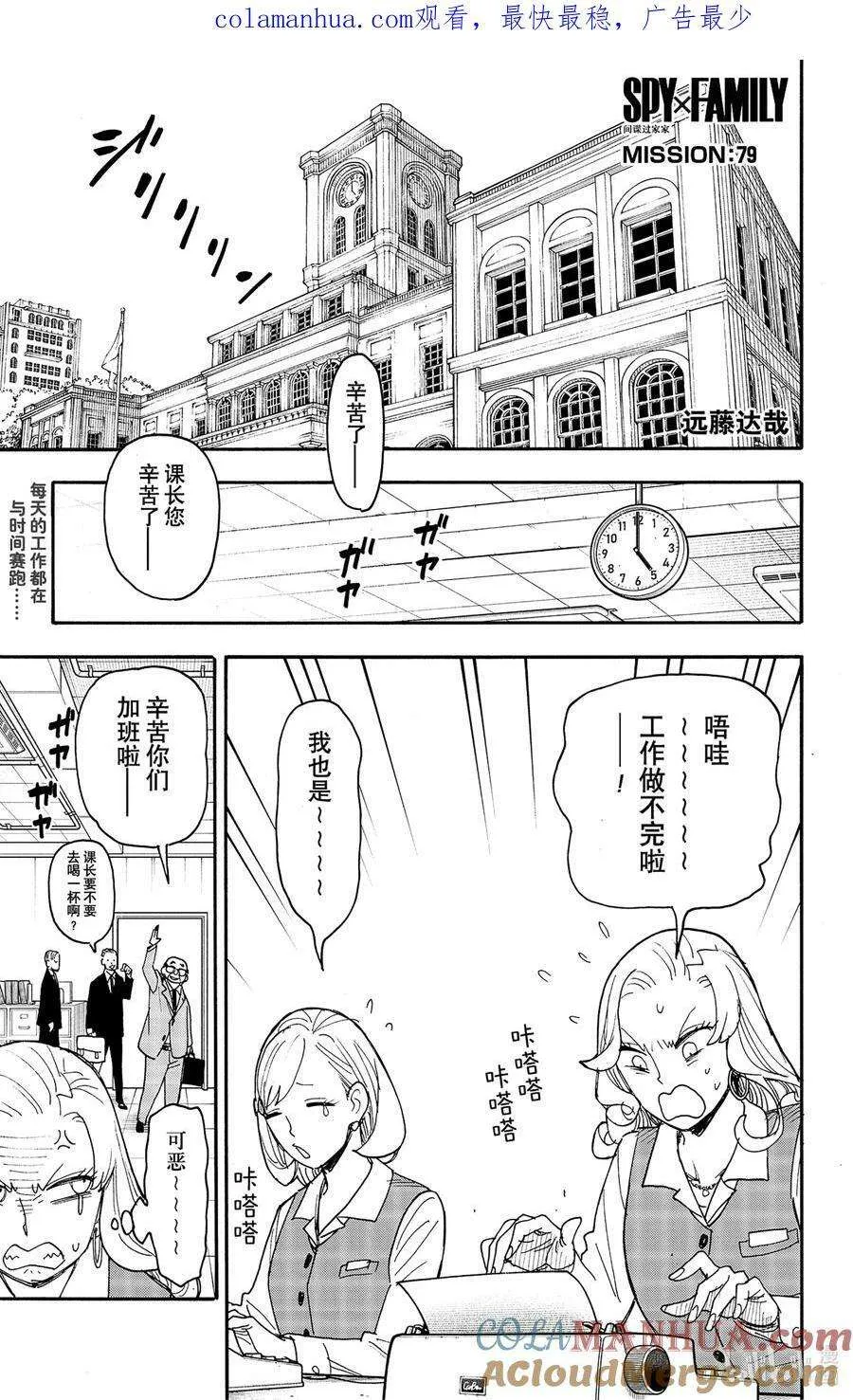 79 MISSION 79 第1页