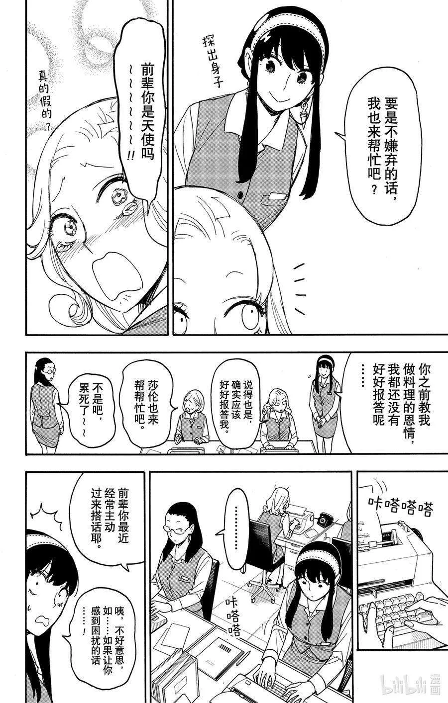 79 MISSION 79 第2页