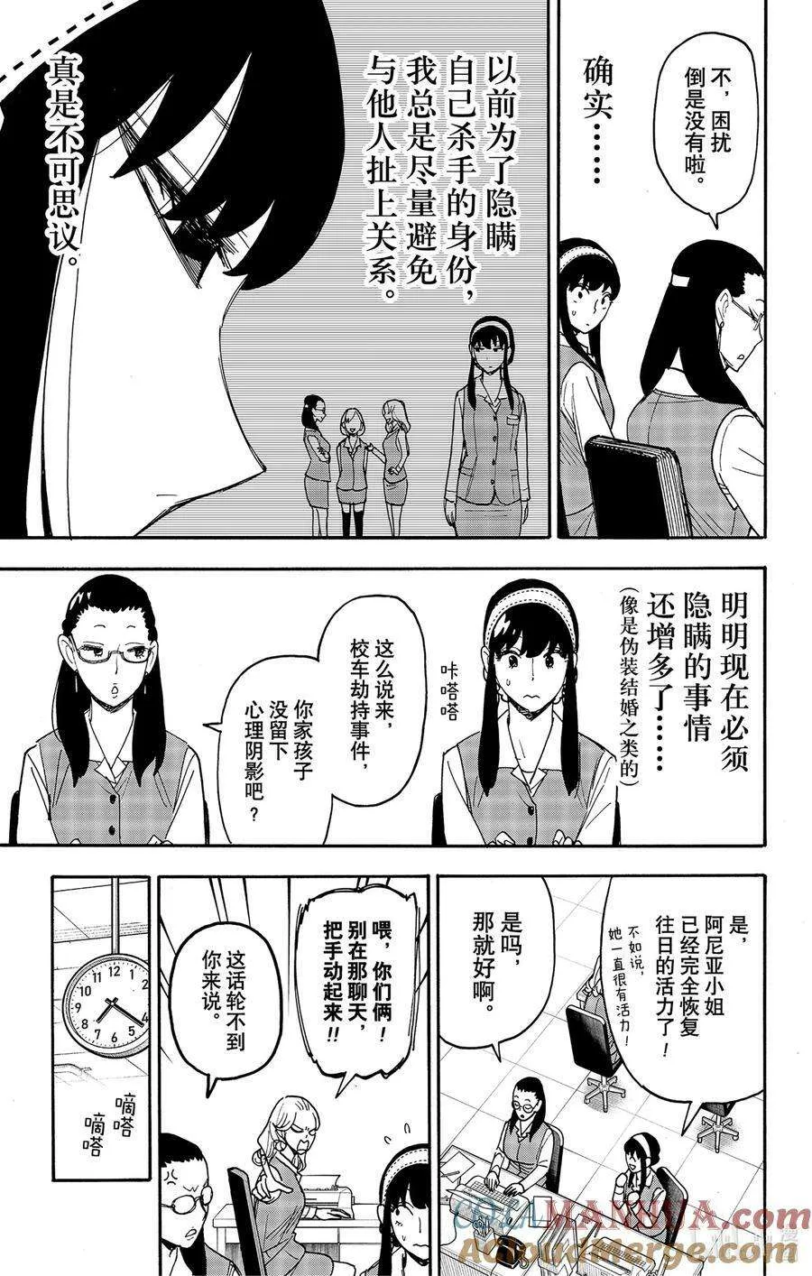 79 MISSION 79 第3页