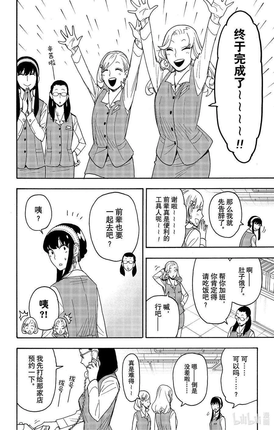 79 MISSION 79 第4页