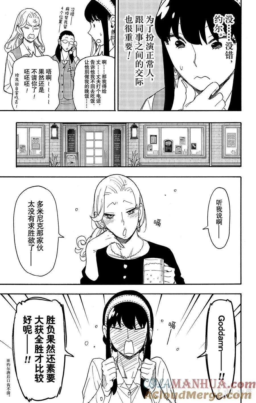79 MISSION 79 第5页