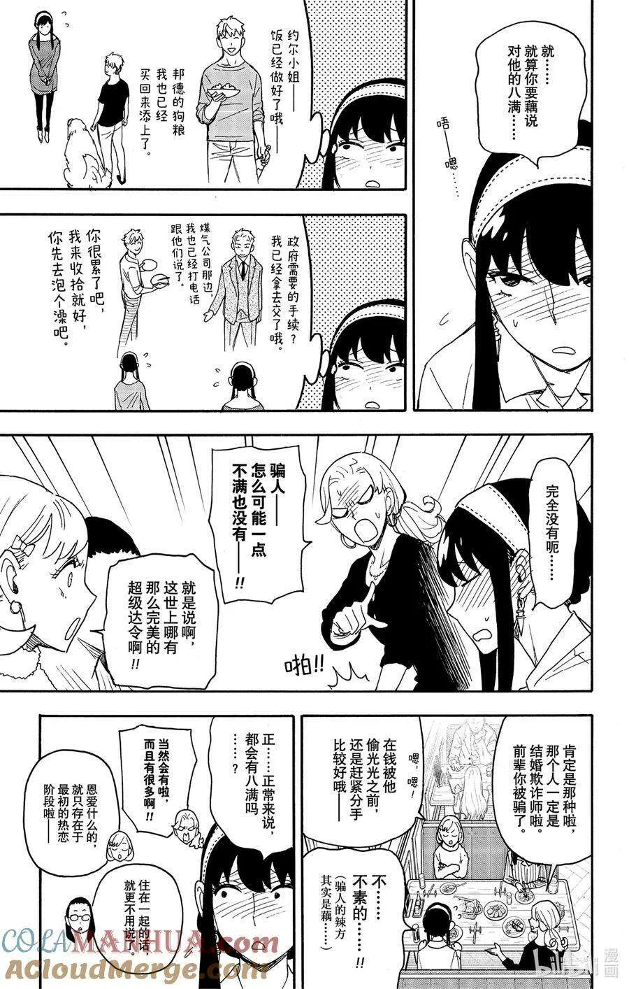 79 MISSION 79 第7页