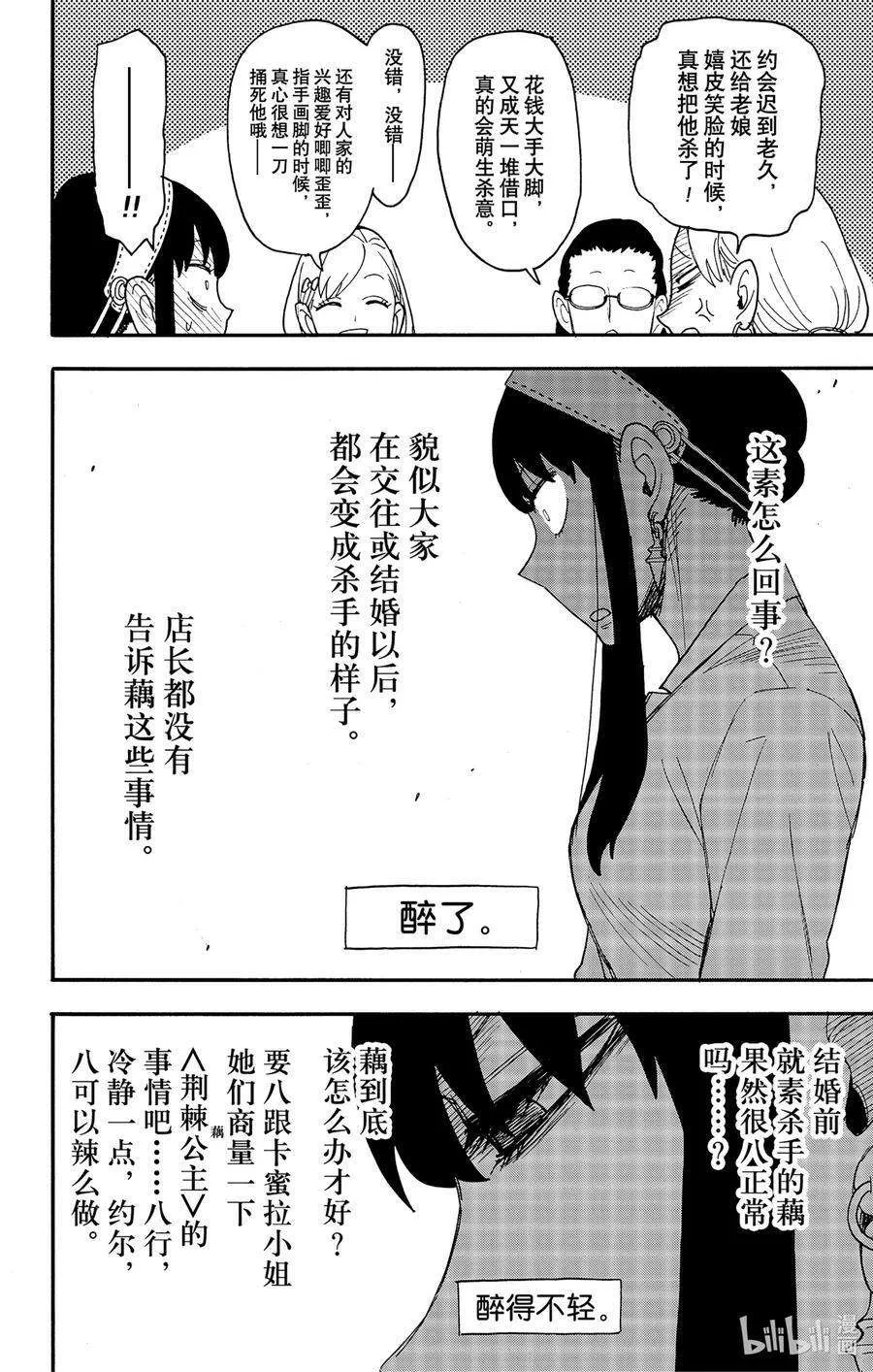 79 MISSION 79 第8页
