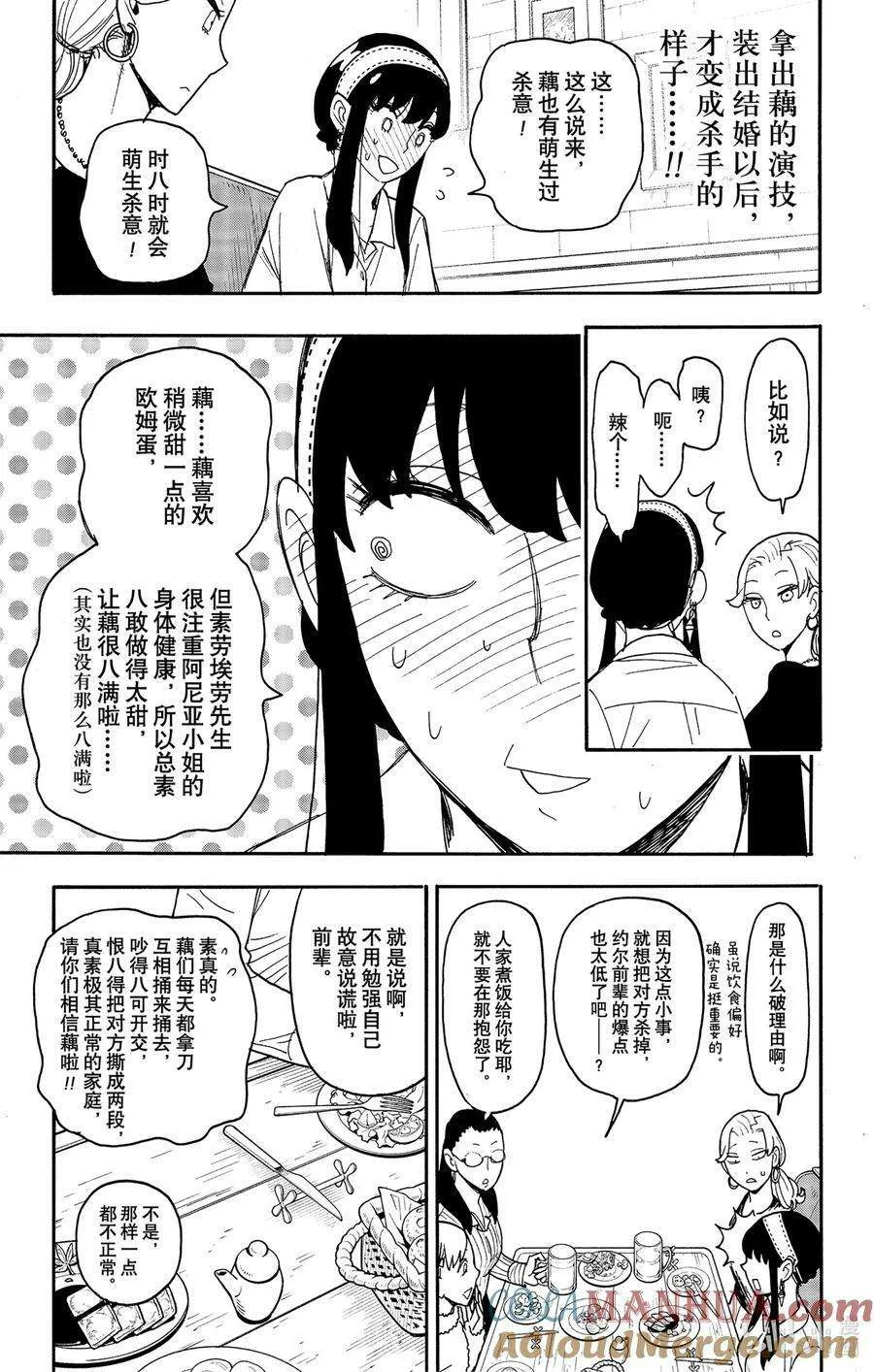 79 MISSION 79 第9页