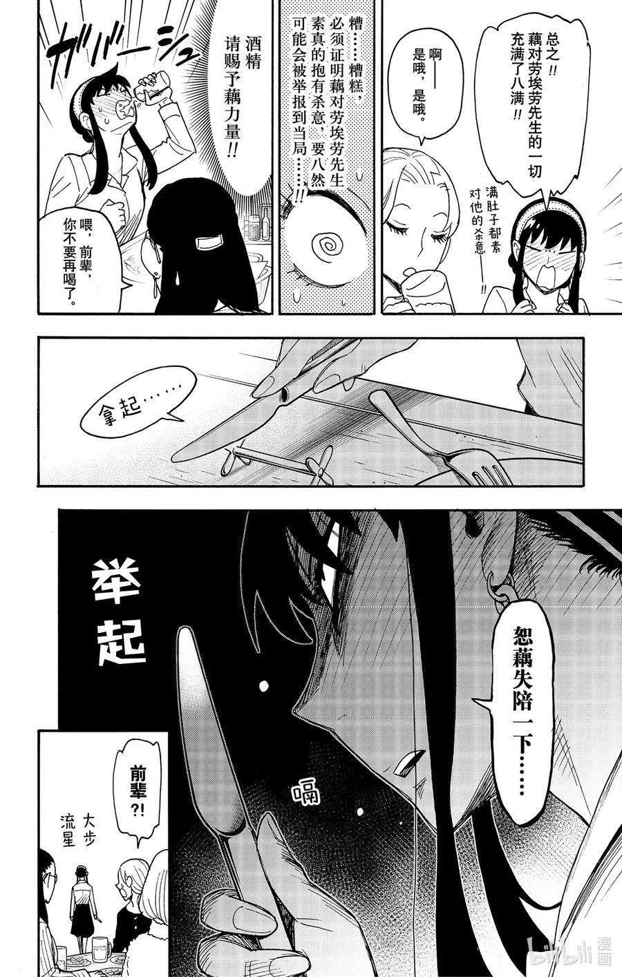 79 MISSION 79 第10页