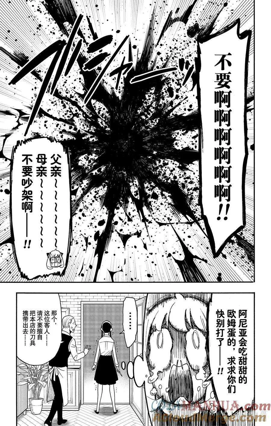 79 MISSION 79 第15页
