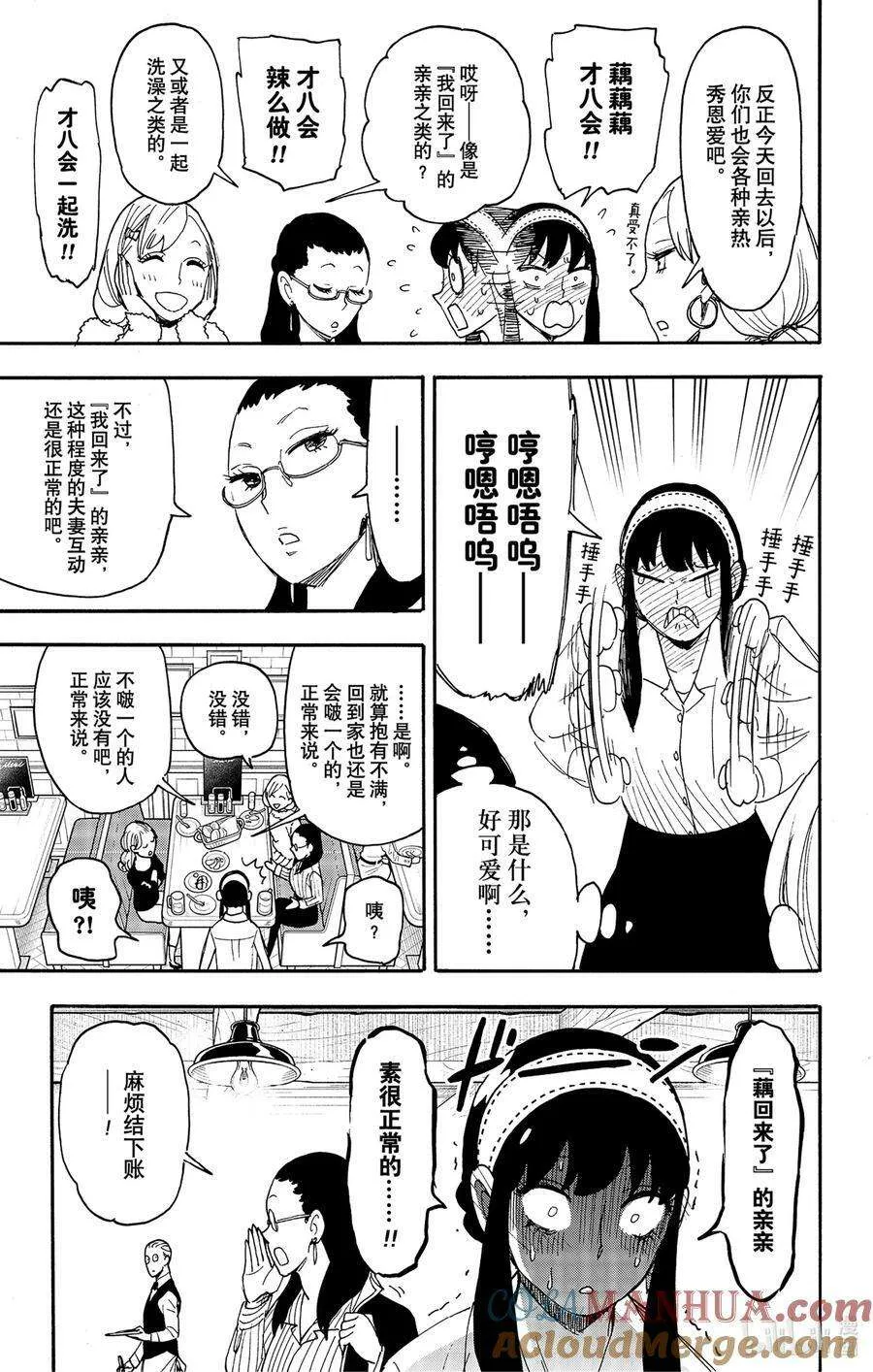 79 MISSION 79 第17页