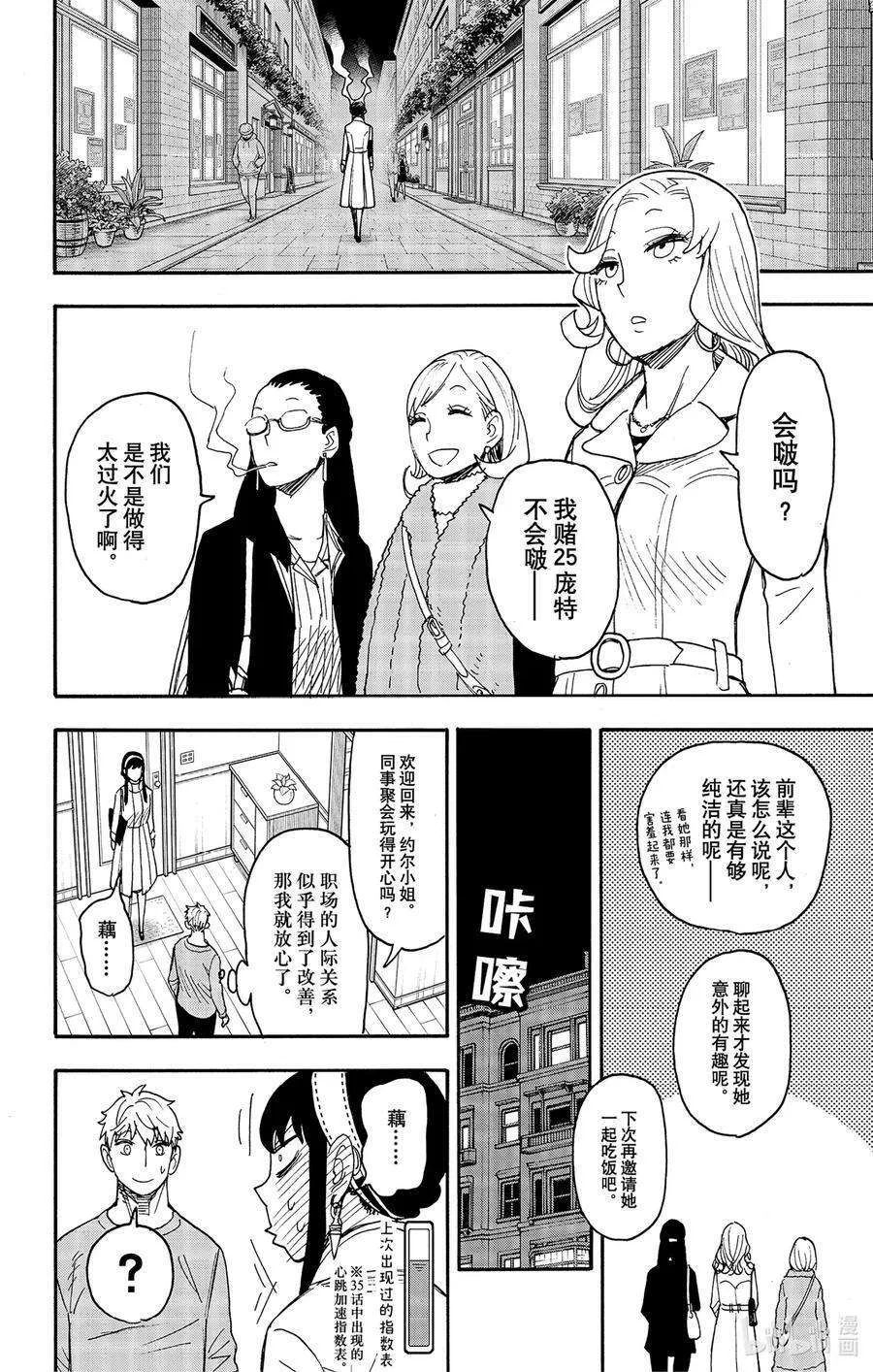 79 MISSION 79 第18页
