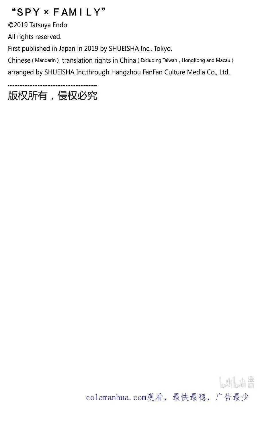 79 MISSION 79 第22页