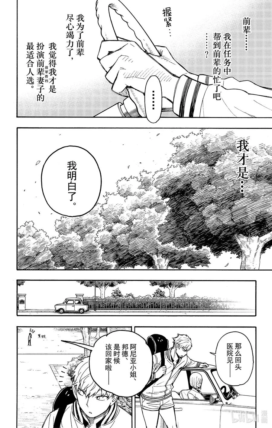 34 MISSION 34 第2页