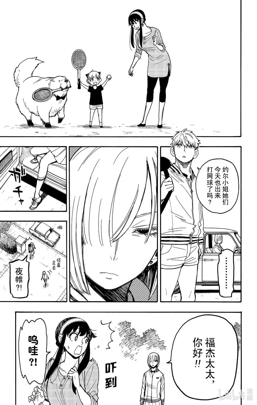 34 MISSION 34 第3页