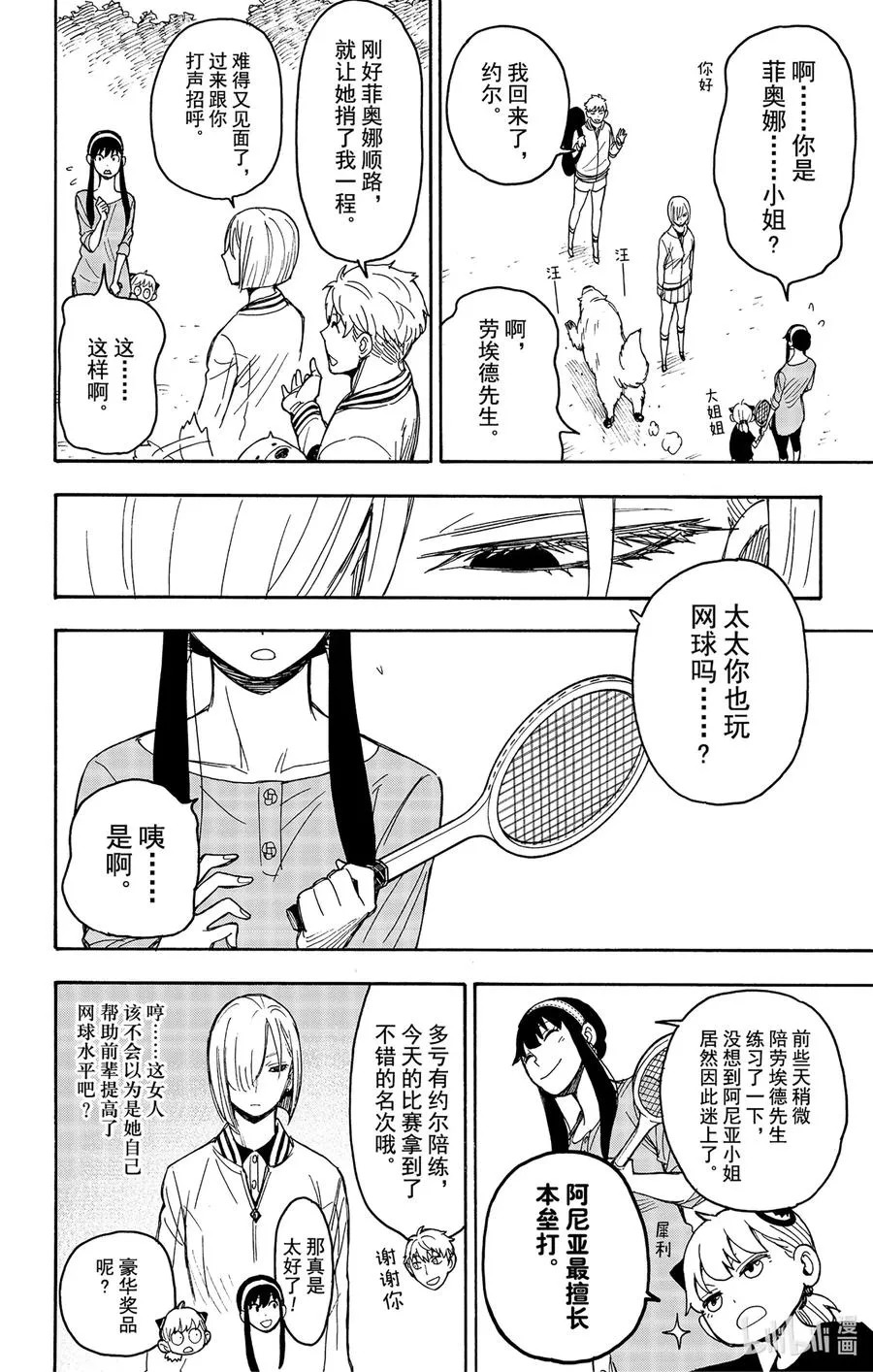 34 MISSION 34 第4页