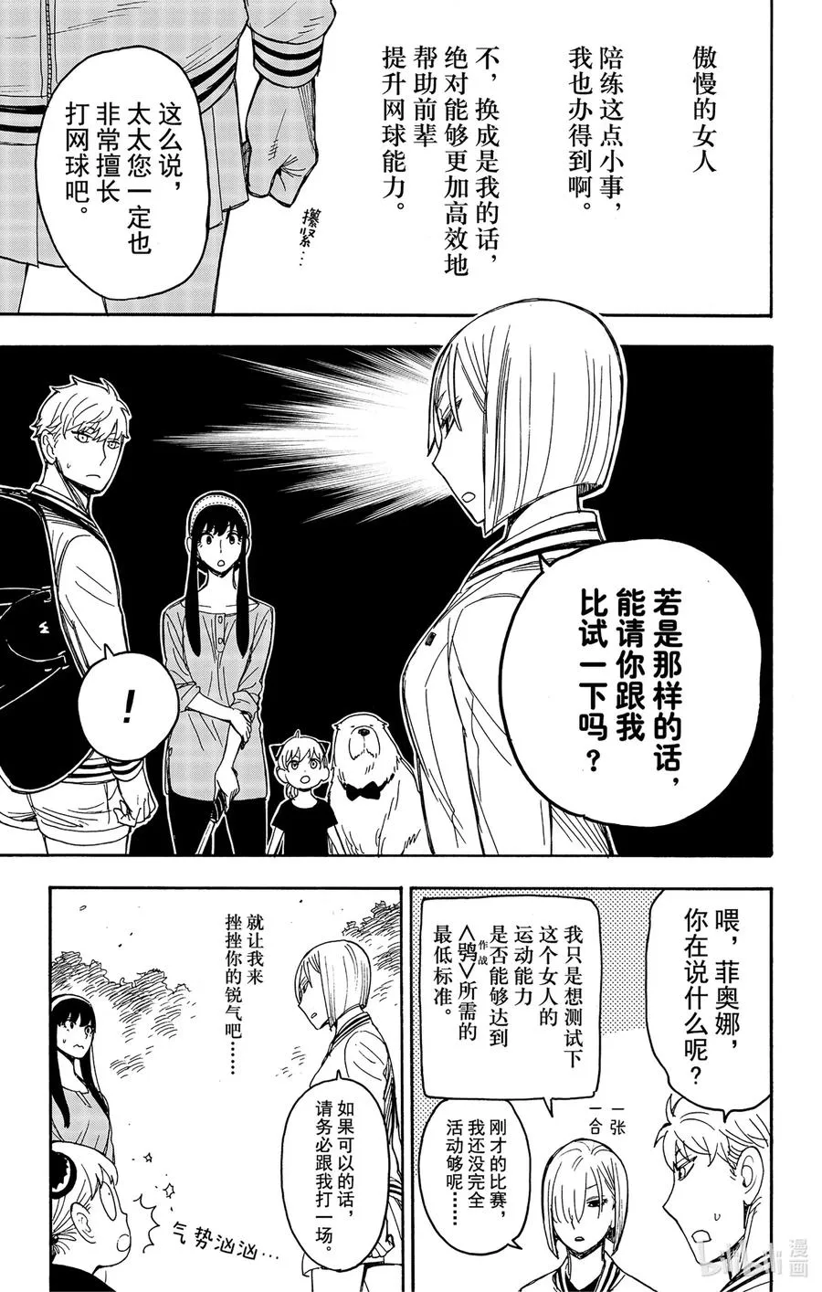 34 MISSION 34 第5页