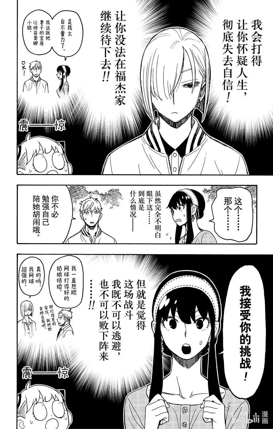 34 MISSION 34 第6页