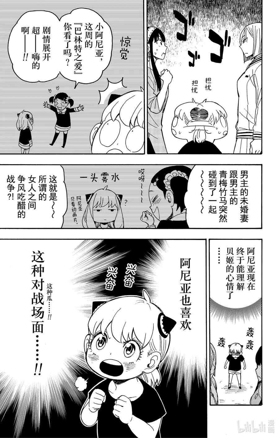 34 MISSION 34 第7页