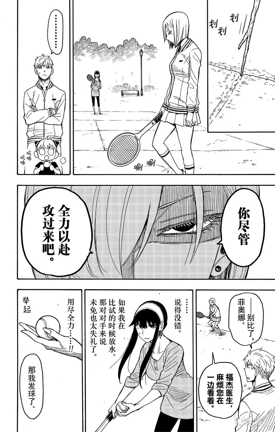 34 MISSION 34 第8页
