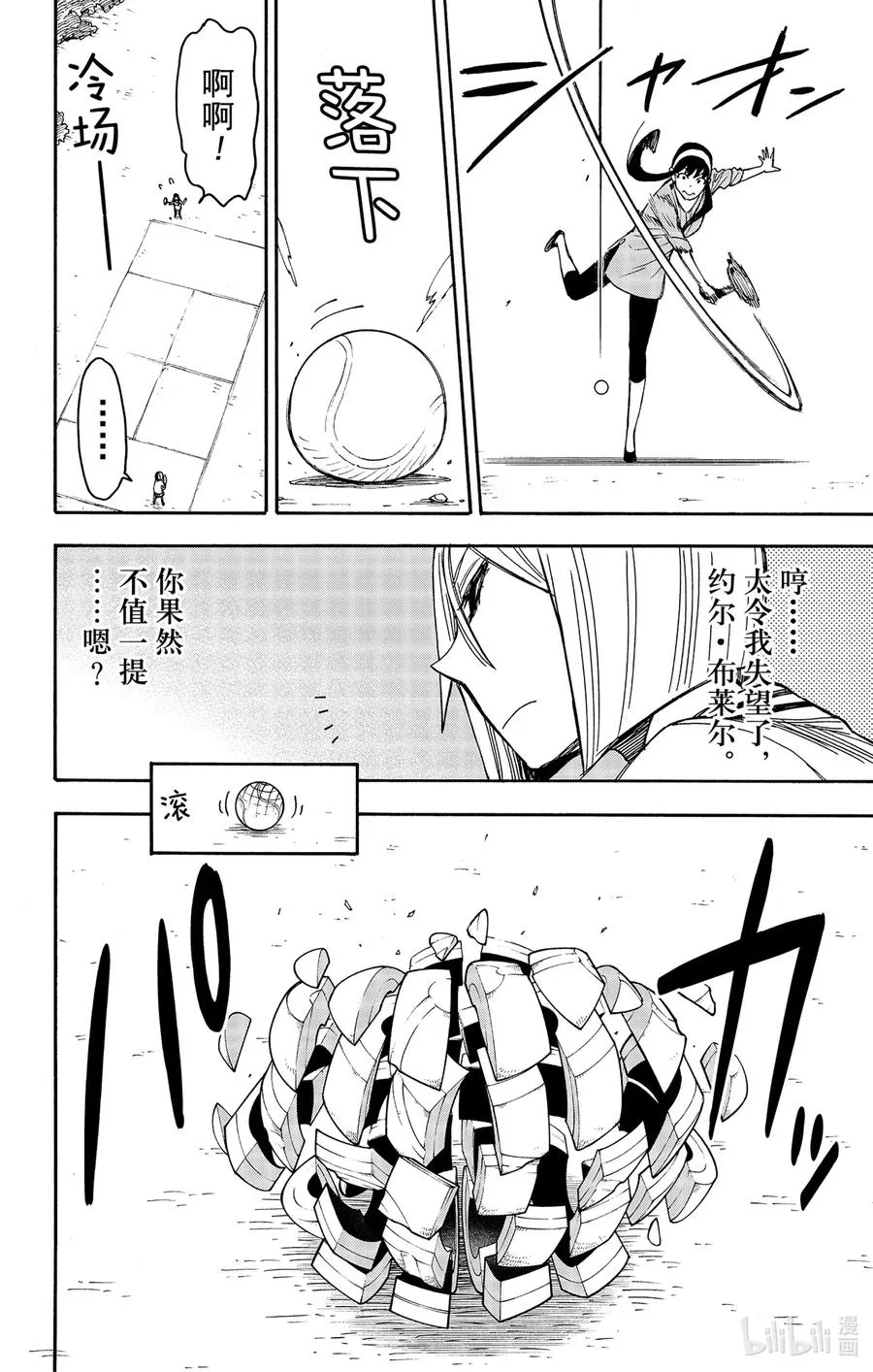 34 MISSION 34 第10页