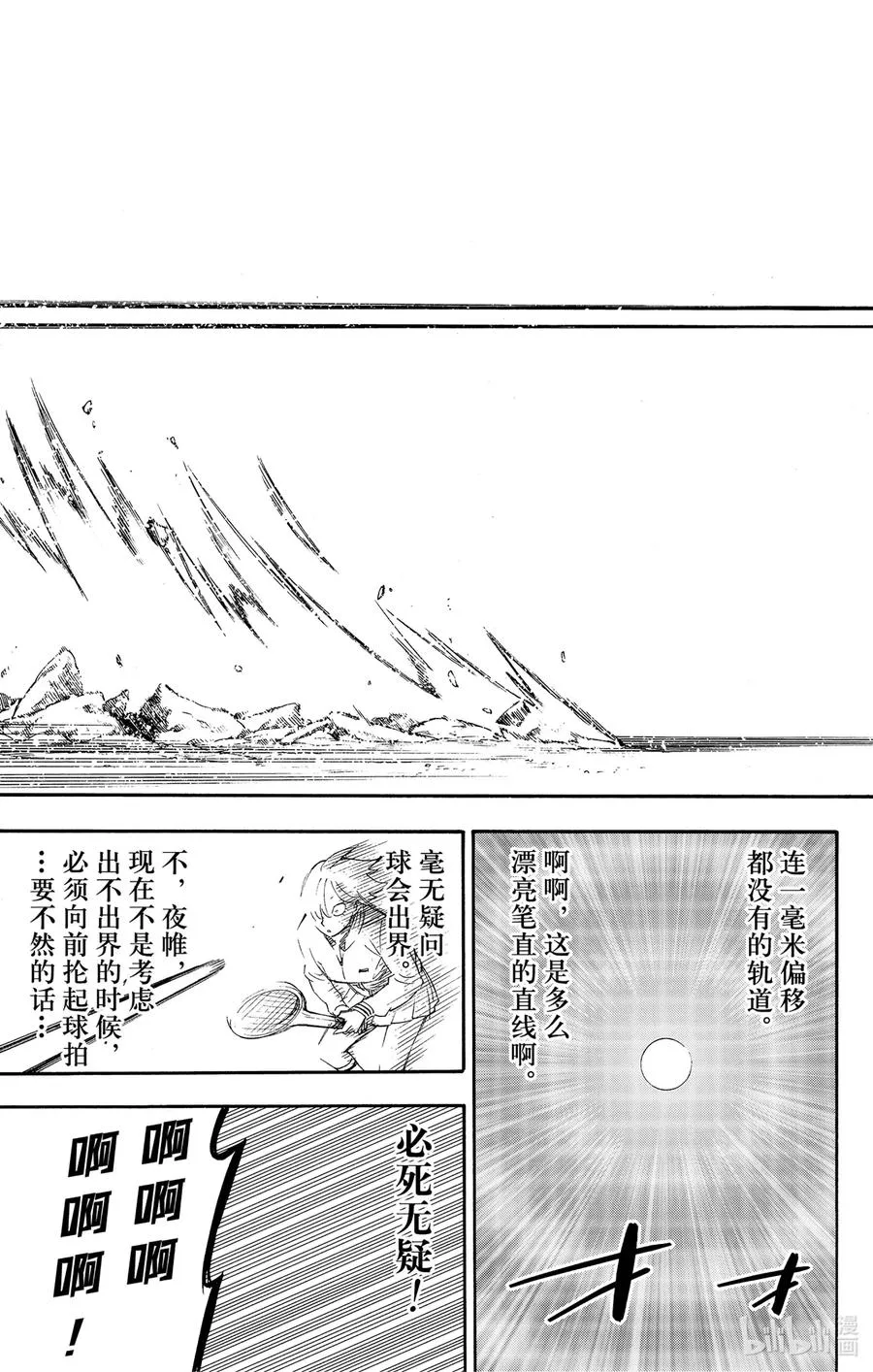 34 MISSION 34 第13页