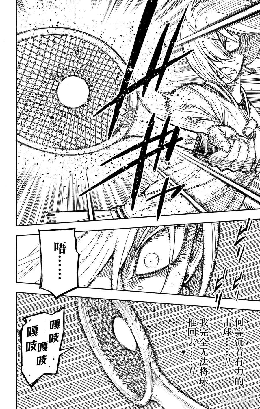 34 MISSION 34 第14页