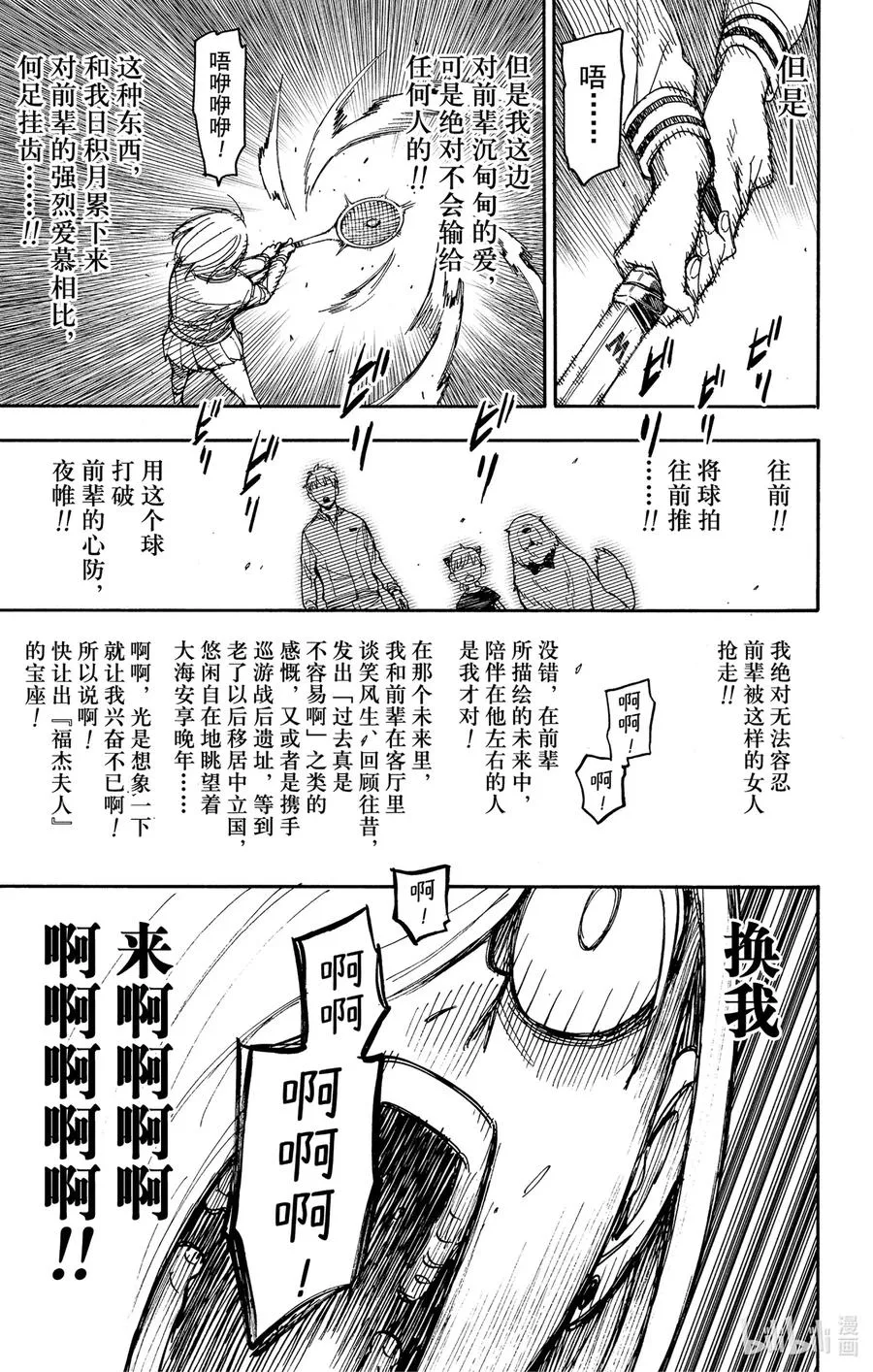 34 MISSION 34 第15页