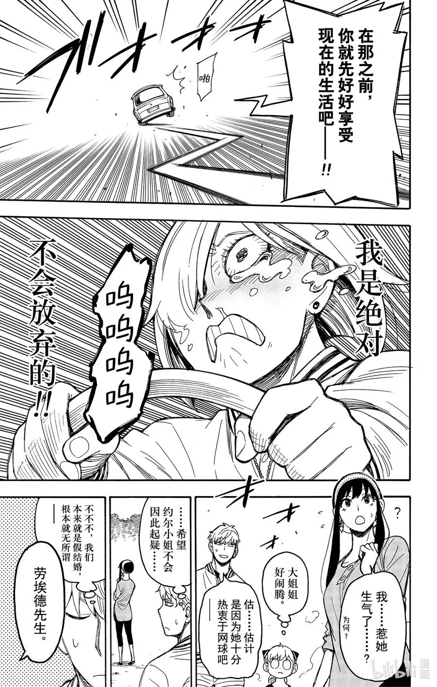 34 MISSION 34 第19页