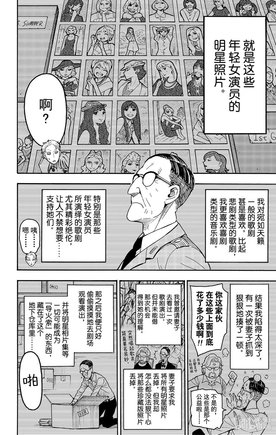 34 MISSION 34 第22页