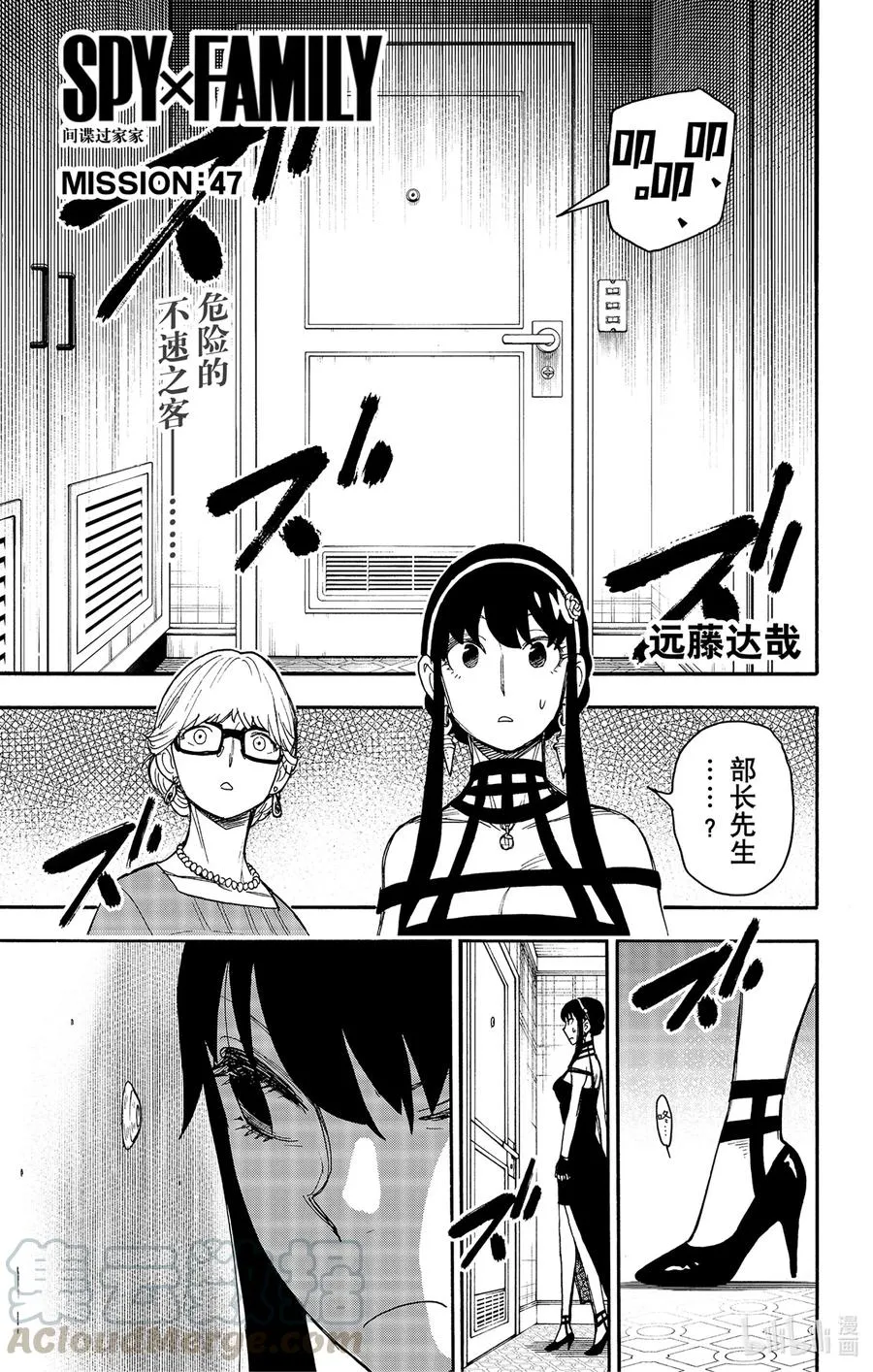 47 MISSION 47 第1页